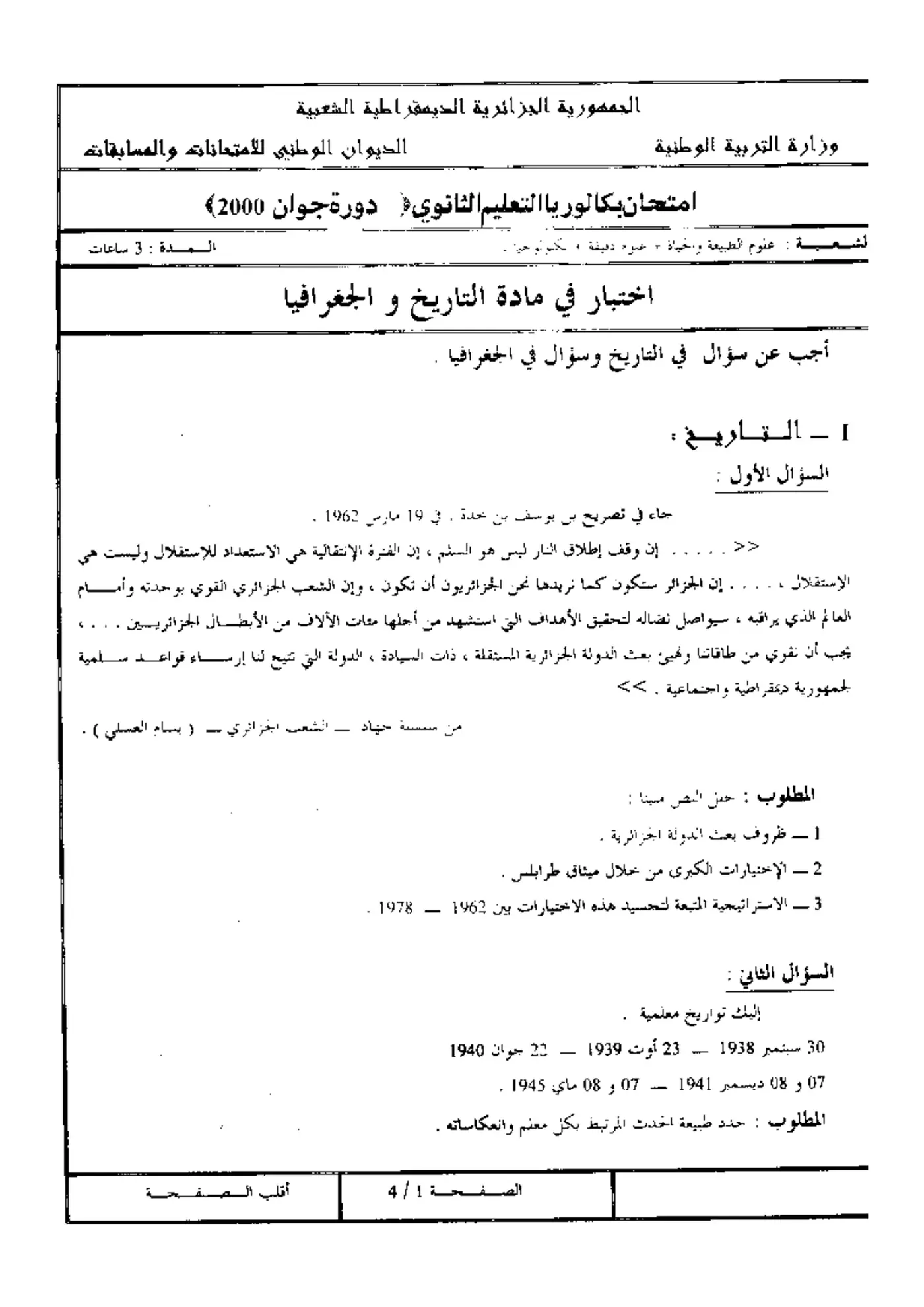 الصفحة 1 من 4