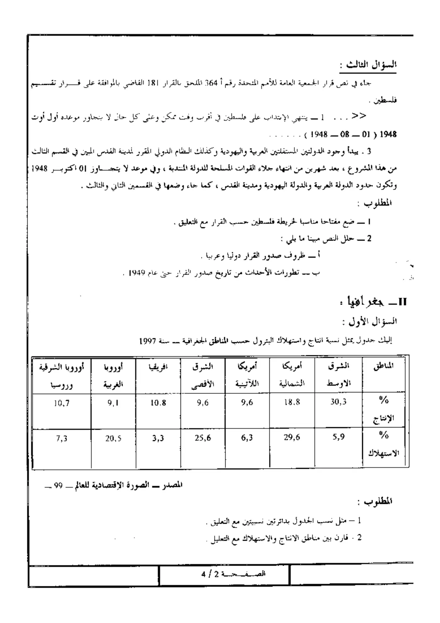 الصفحة 2 من 4
