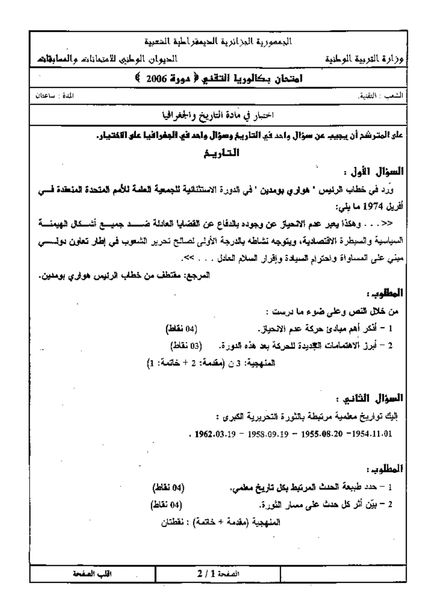 الصفحة 1 من 2