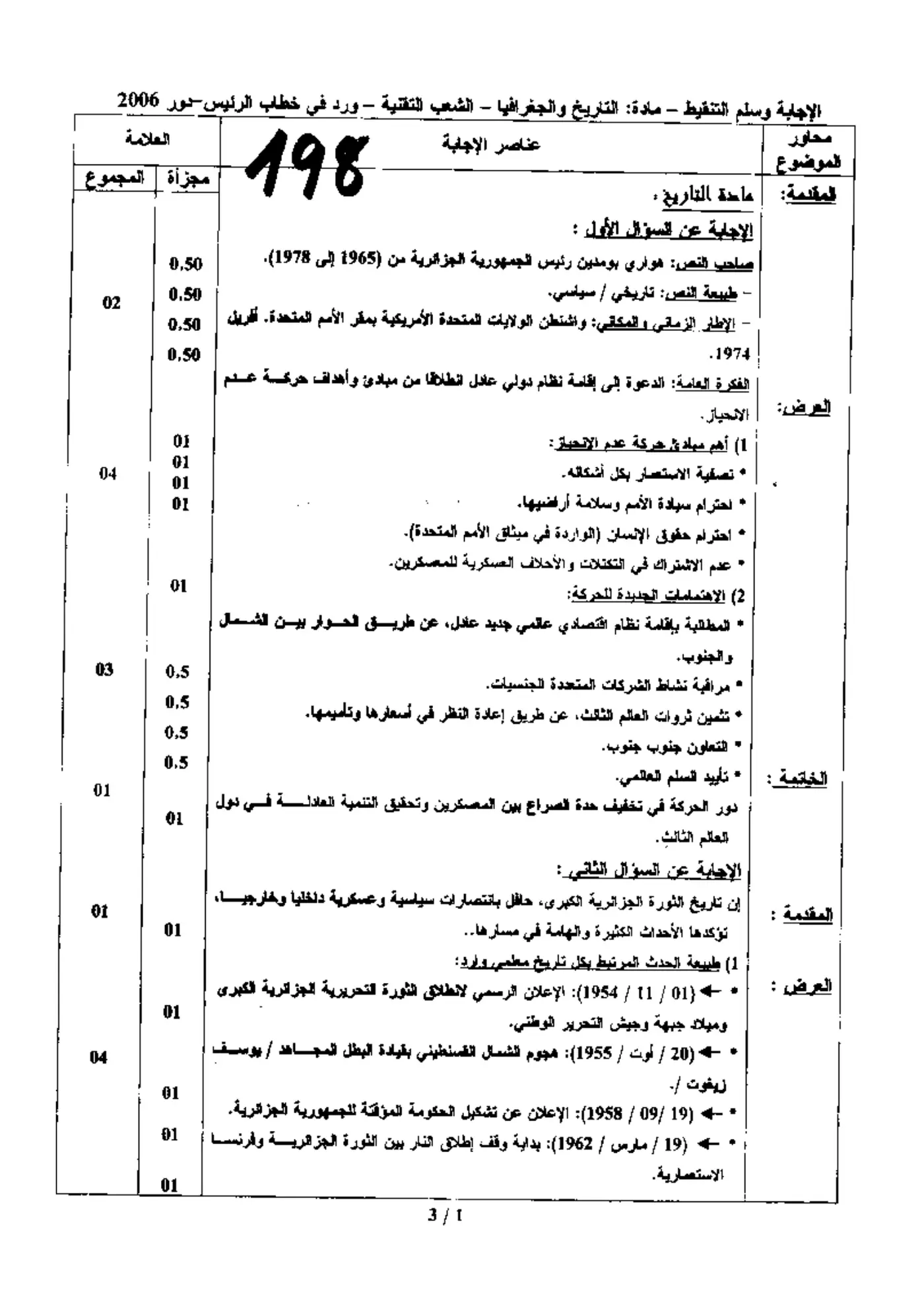 الصفحة 1 من 3