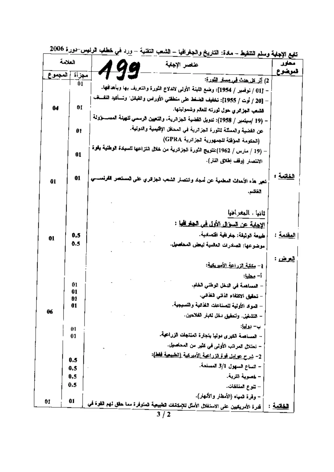 الصفحة 2 من 3
