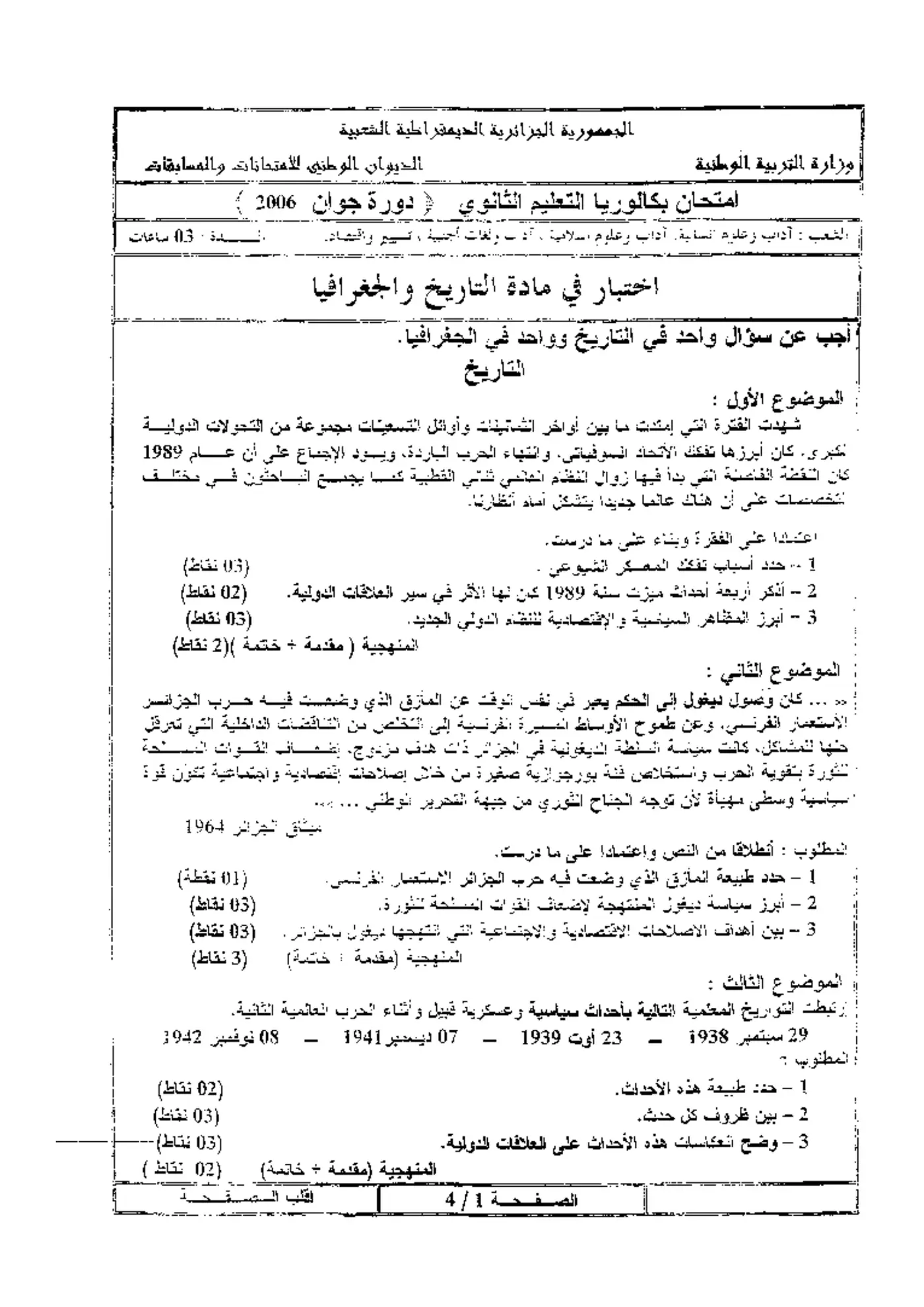 الصفحة 1 من 4