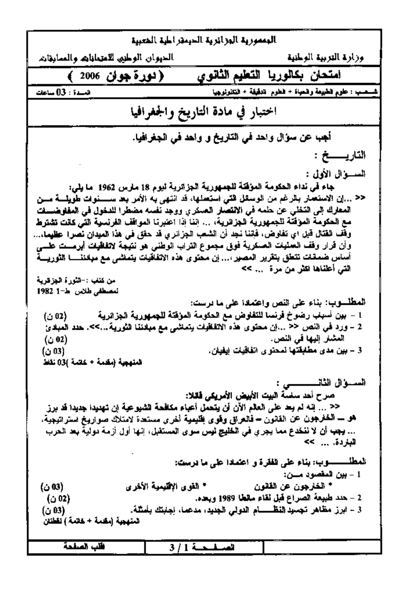 الصفحة 1 من 3