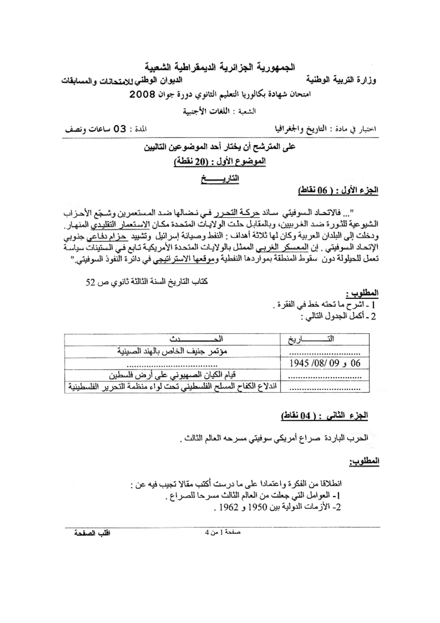 الصفحة 1 من 4