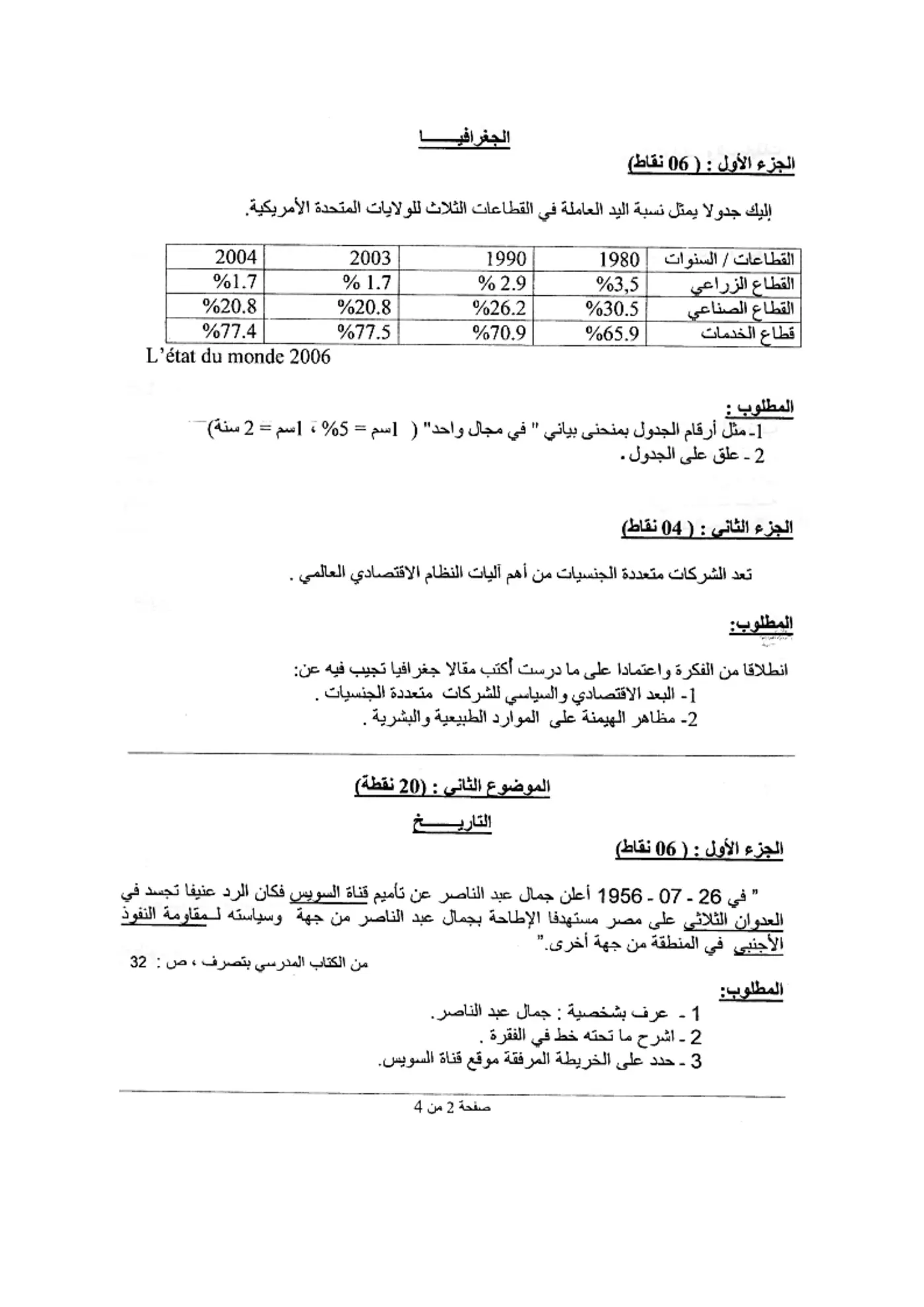 الصفحة 2 من 4