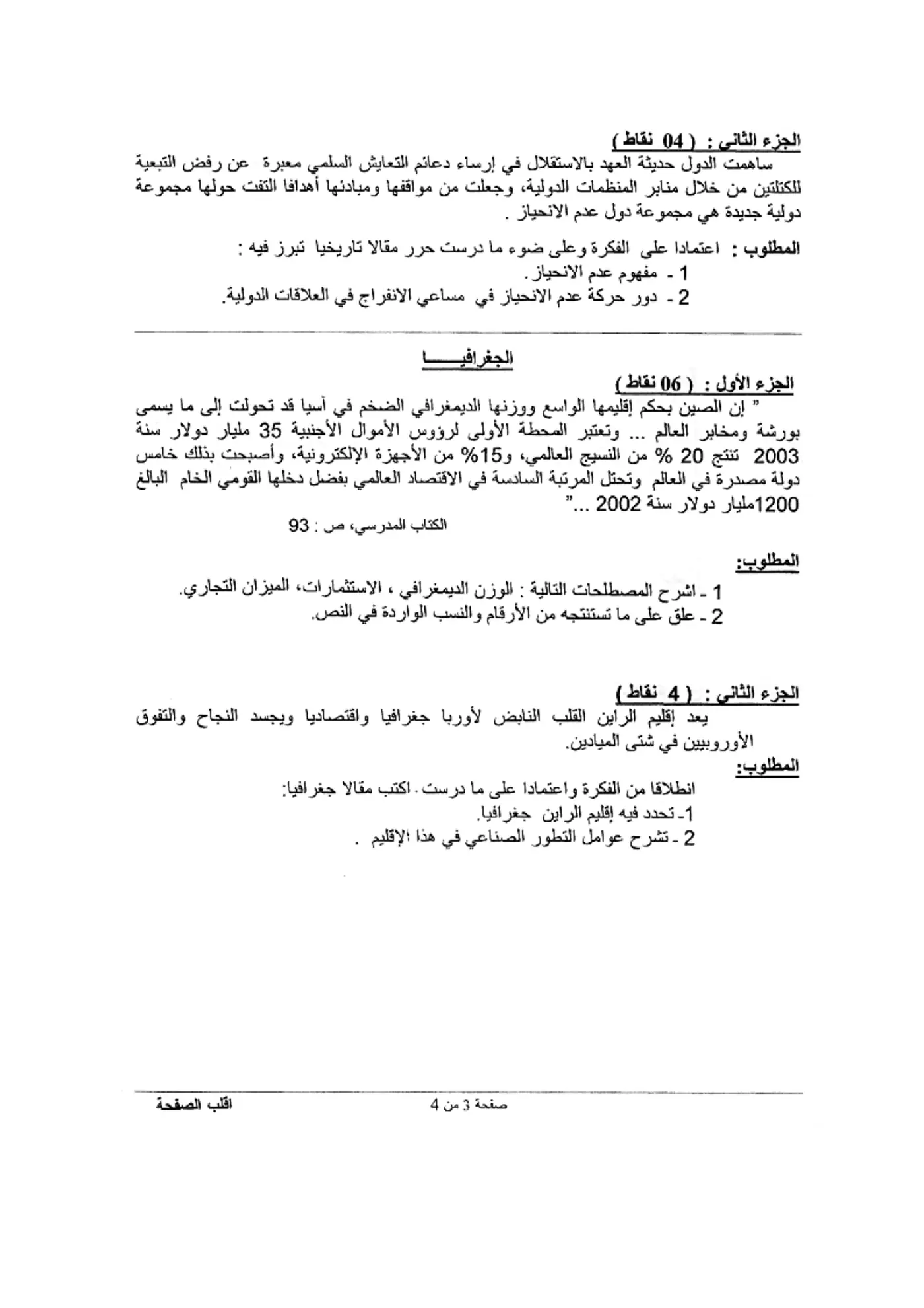 الصفحة 3 من 4