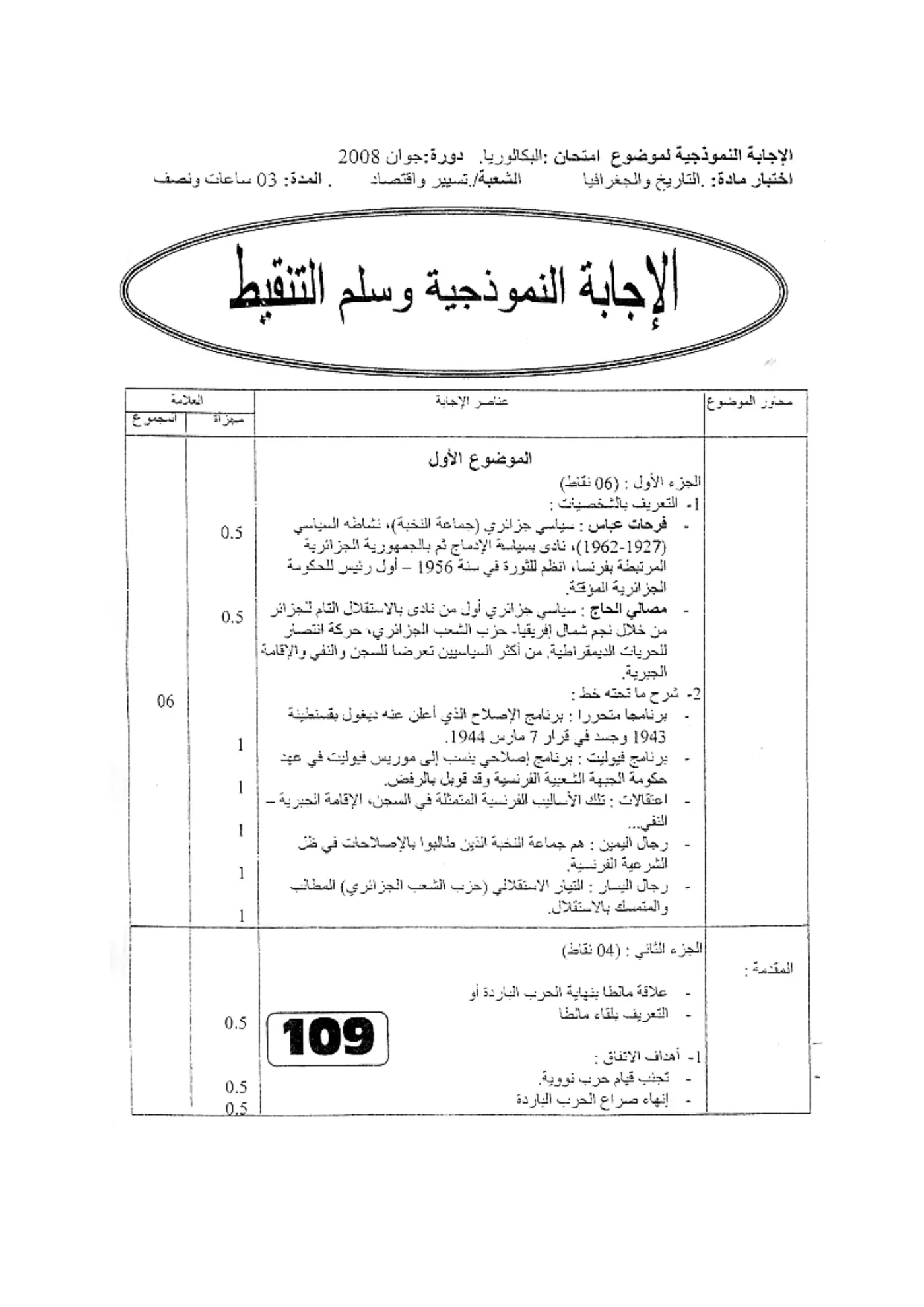 الصفحة 1 من 8