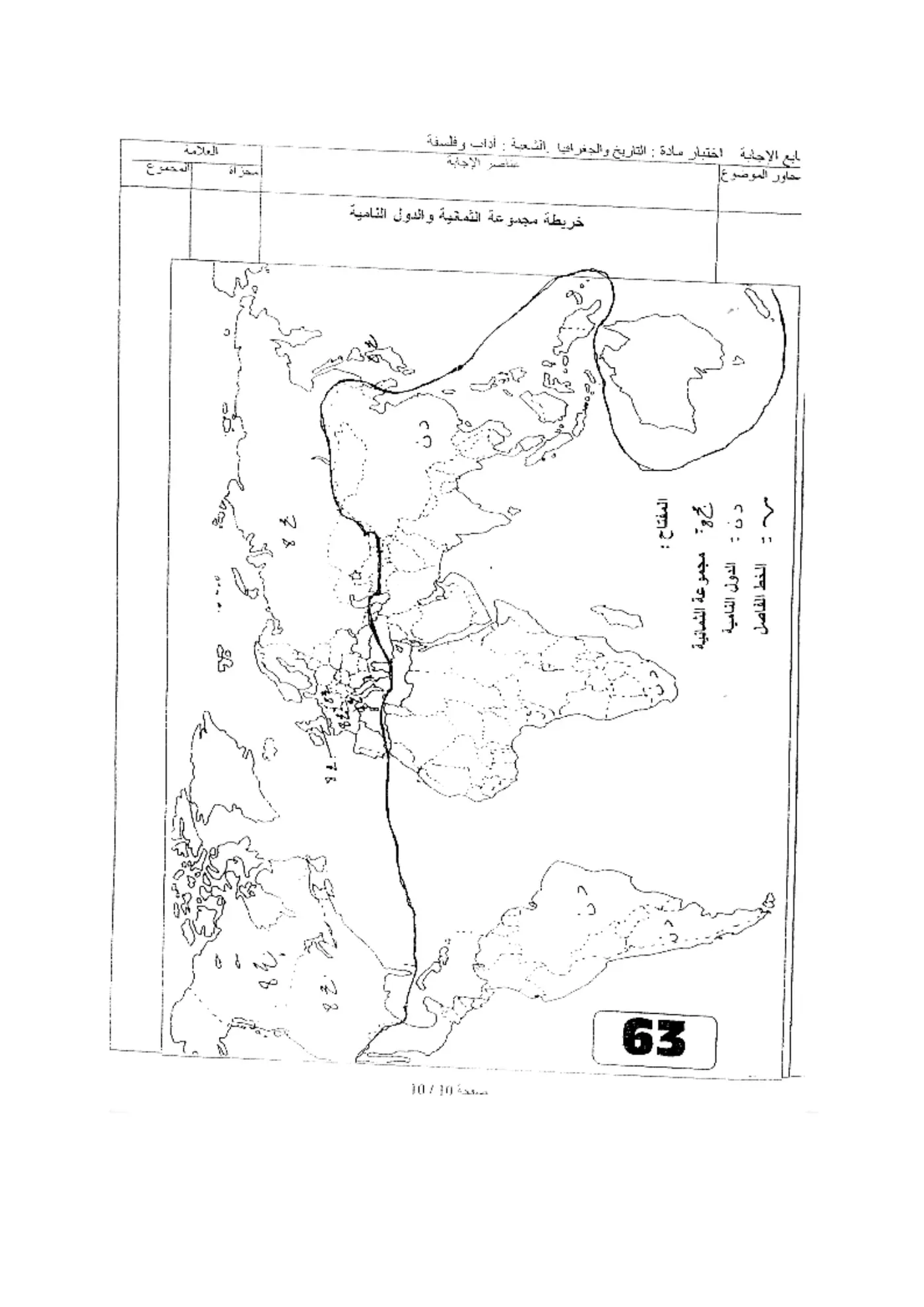 الصفحة 10 من 10