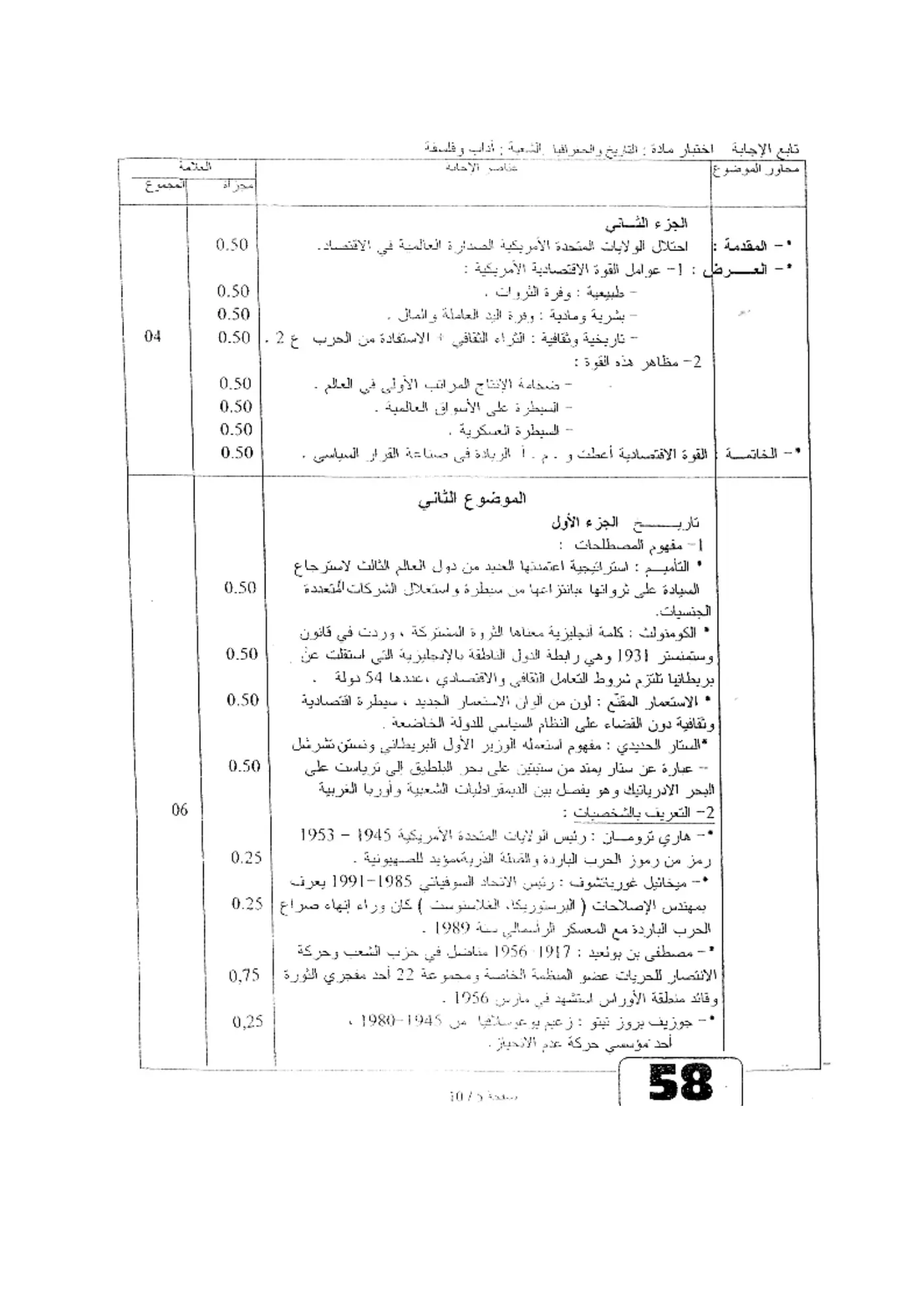 الصفحة 5 من 10