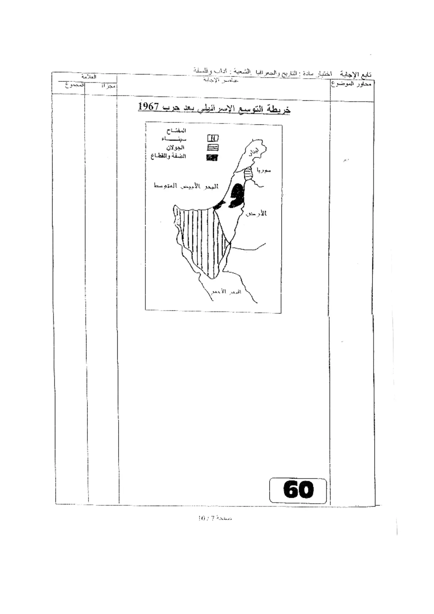 الصفحة 7 من 10