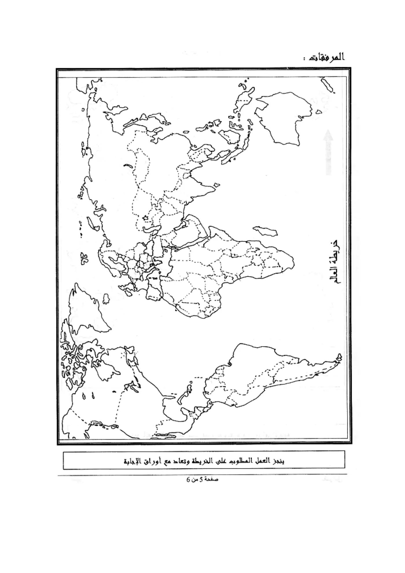 الصفحة 5 من 6
