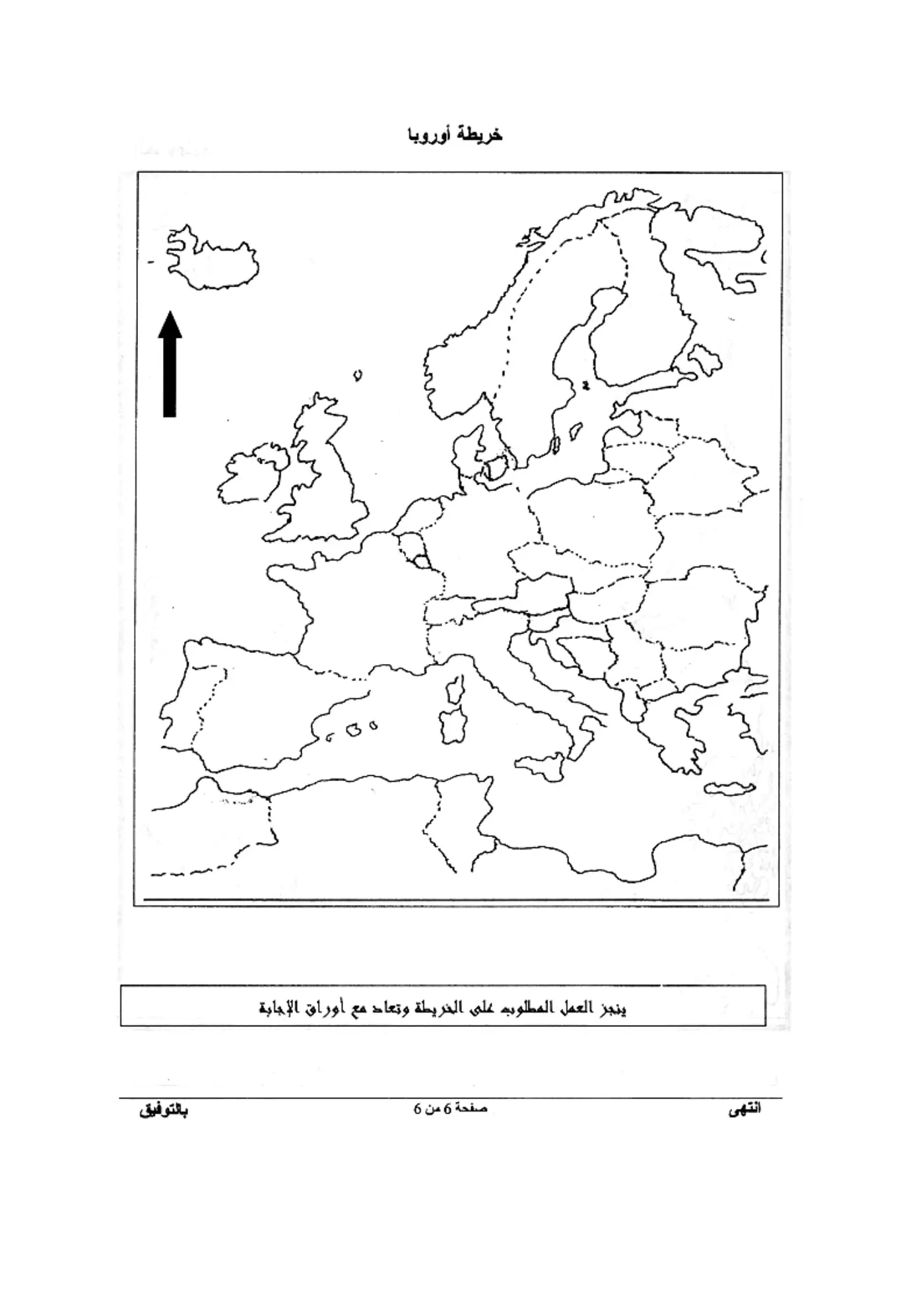 الصفحة 6 من 6