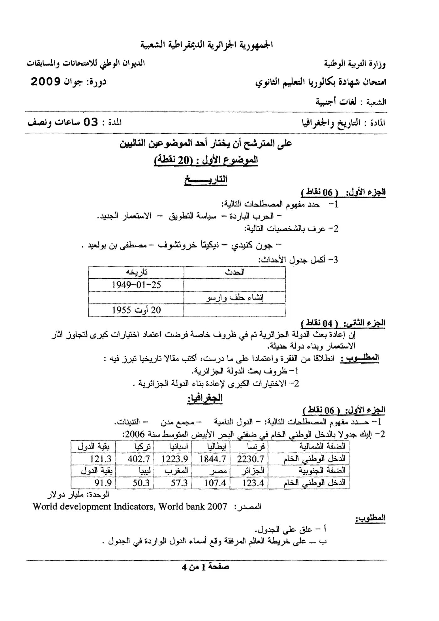 الصفحة 1 من 4