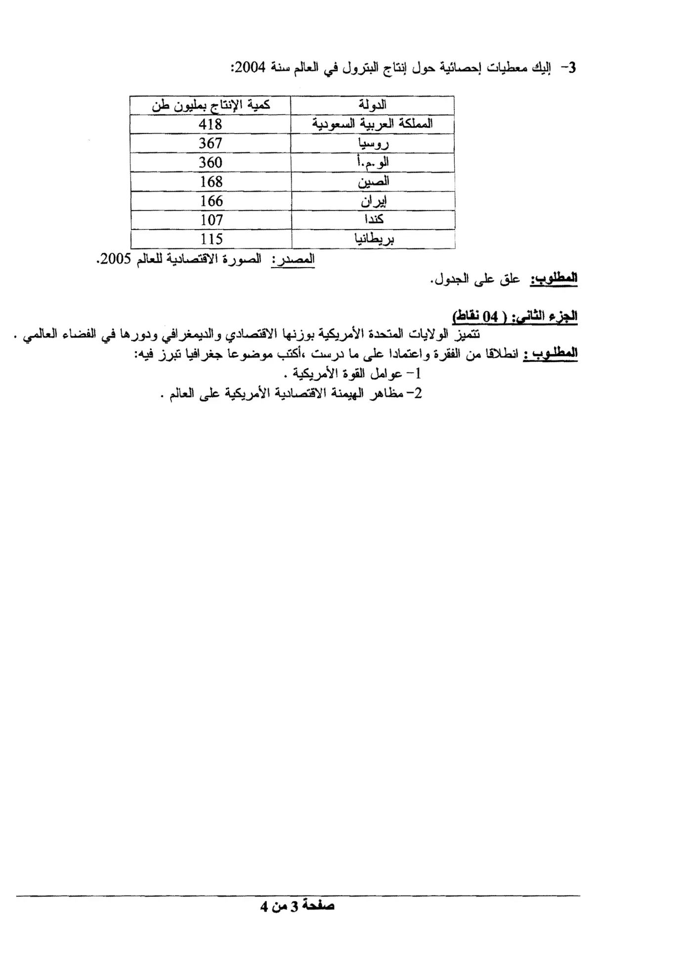 الصفحة 3 من 4