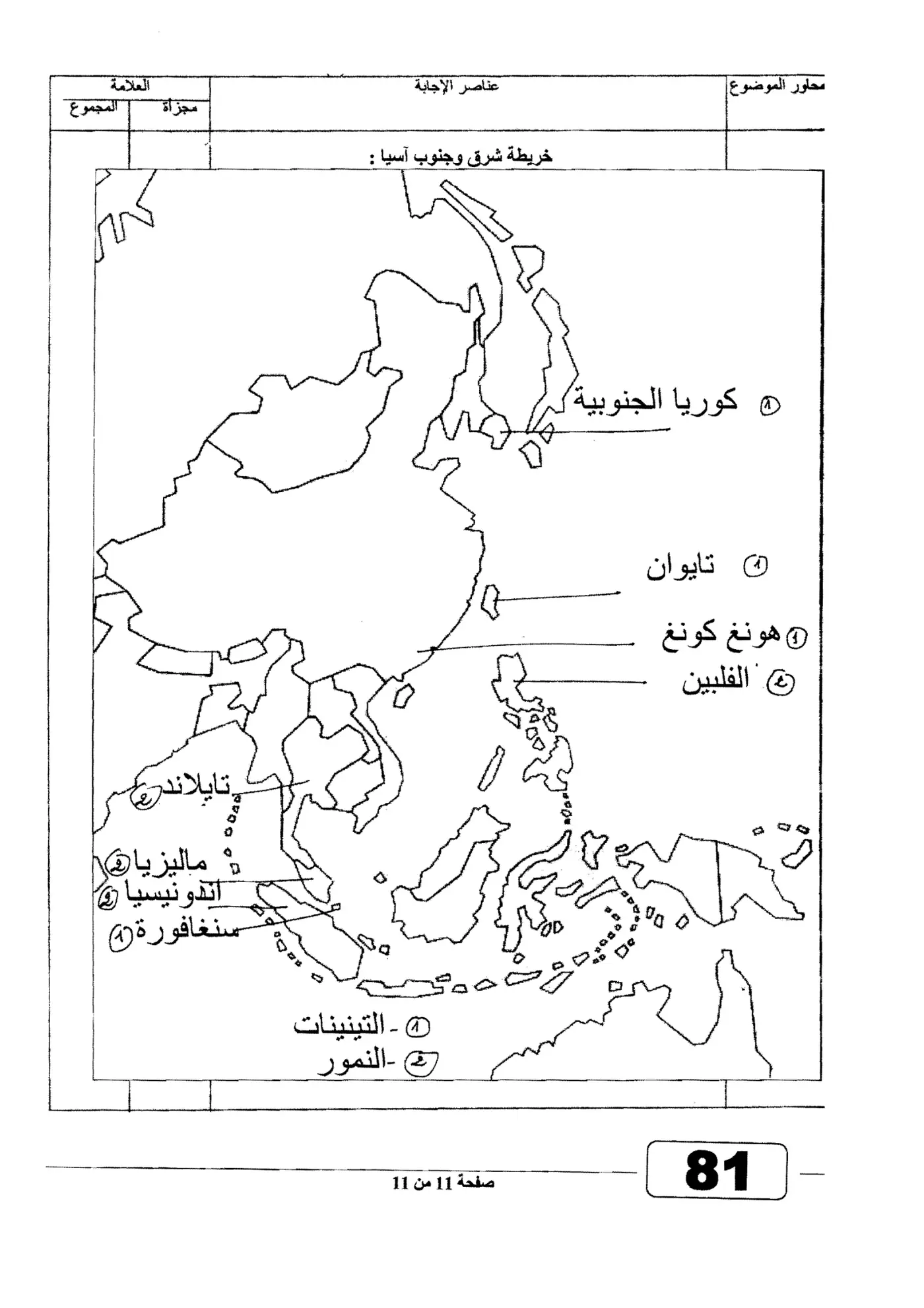 الصفحة 11 من 11