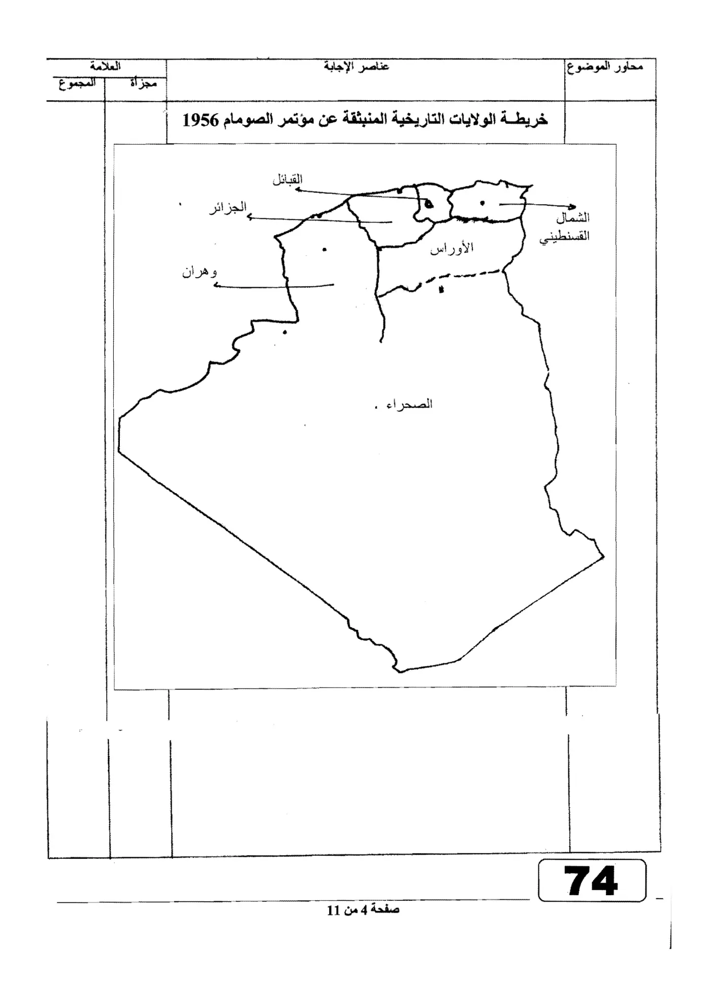 الصفحة 4 من 11