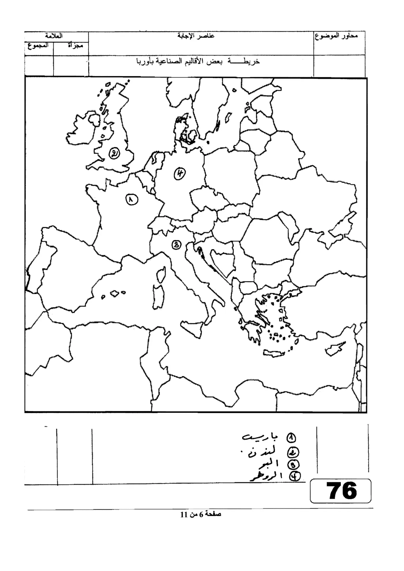 الصفحة 6 من 11