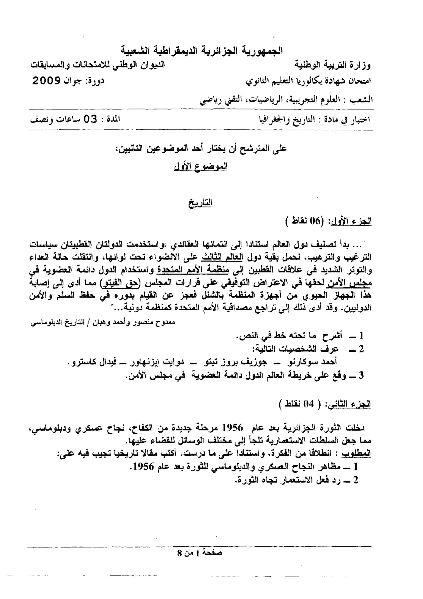 الصفحة 1 من 8