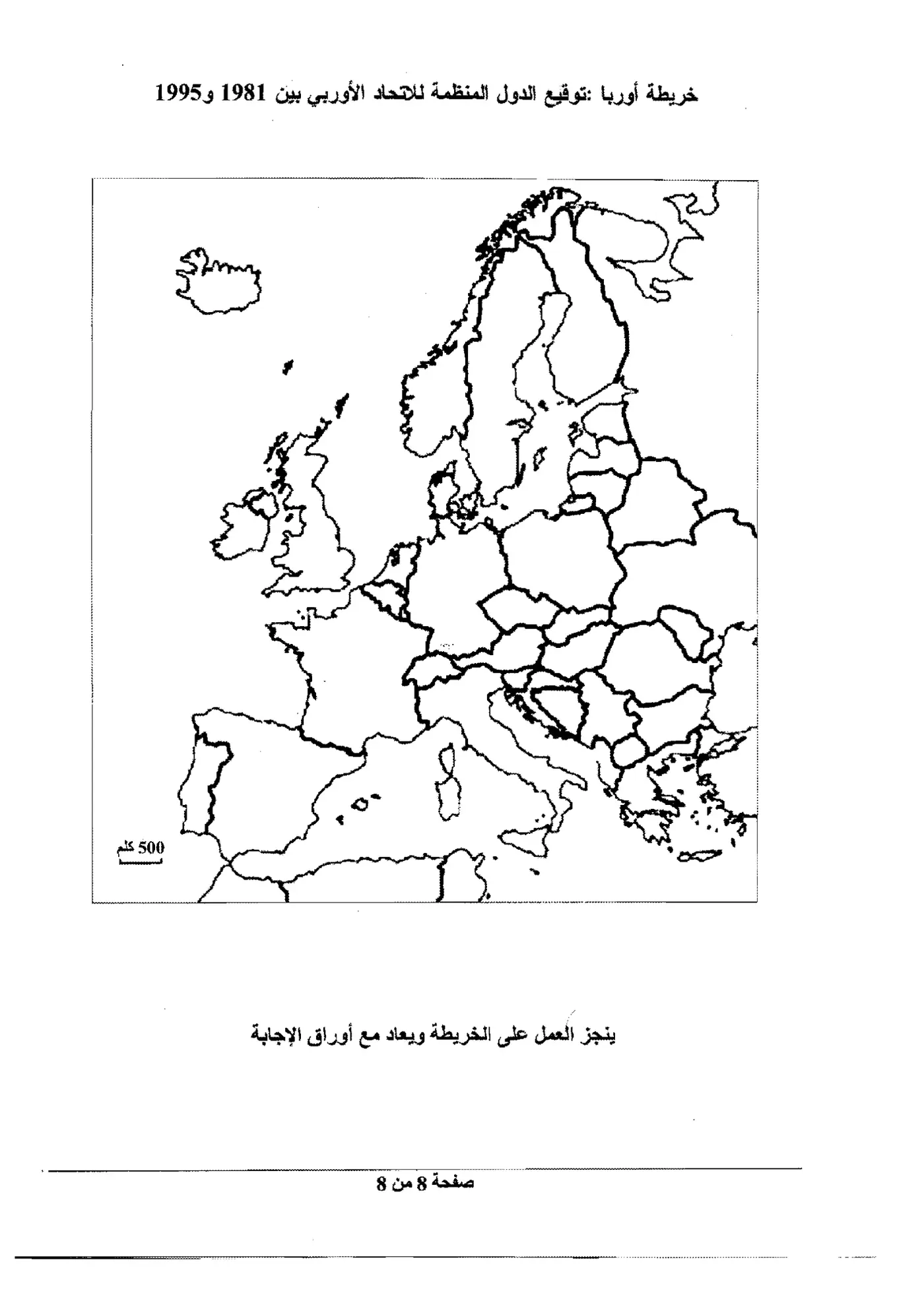 الصفحة 8 من 8