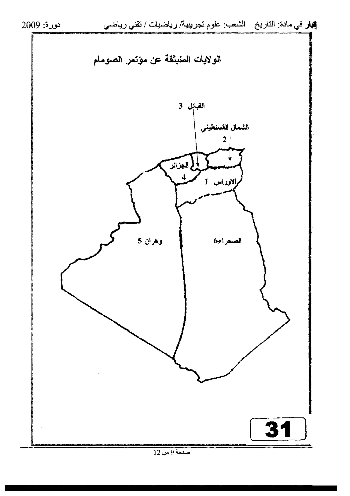 الصفحة 9 من 12