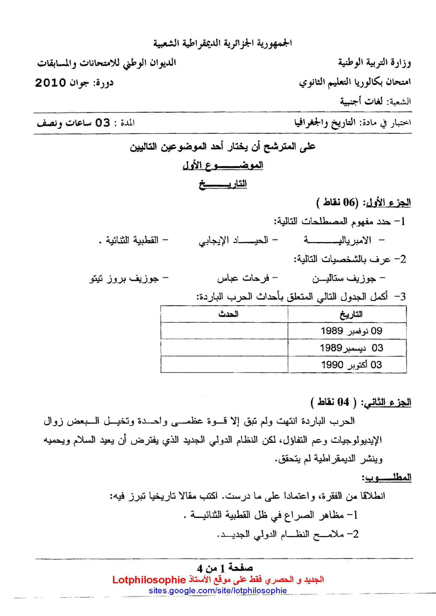 الصفحة 1 من 4