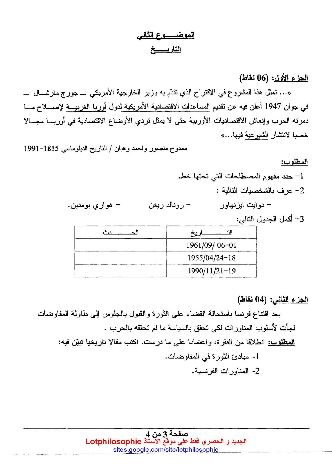 الصفحة 3 من 4