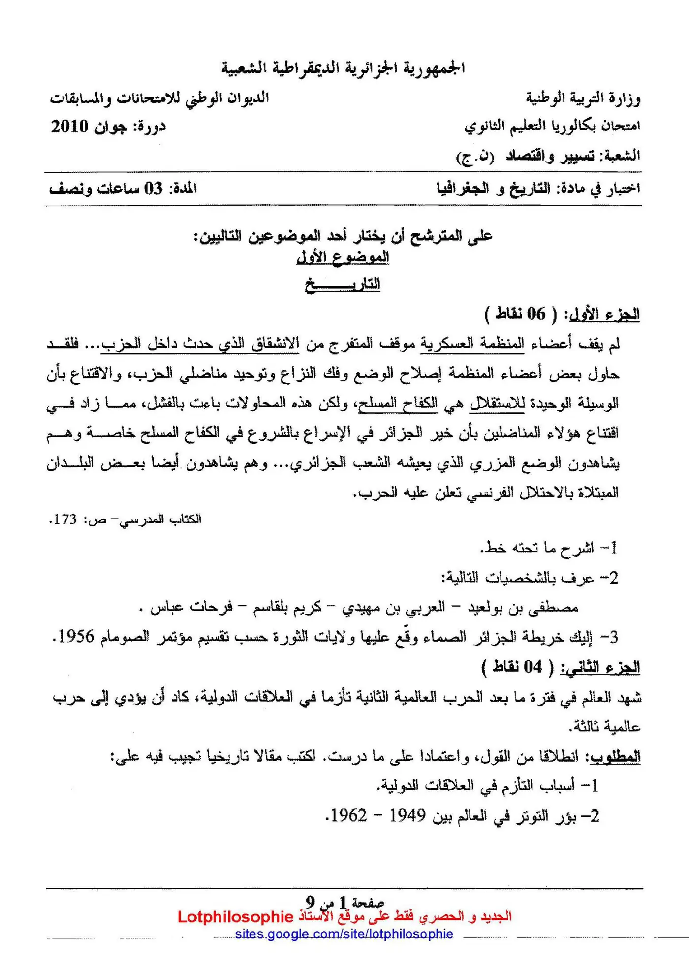 الصفحة 1 من 9