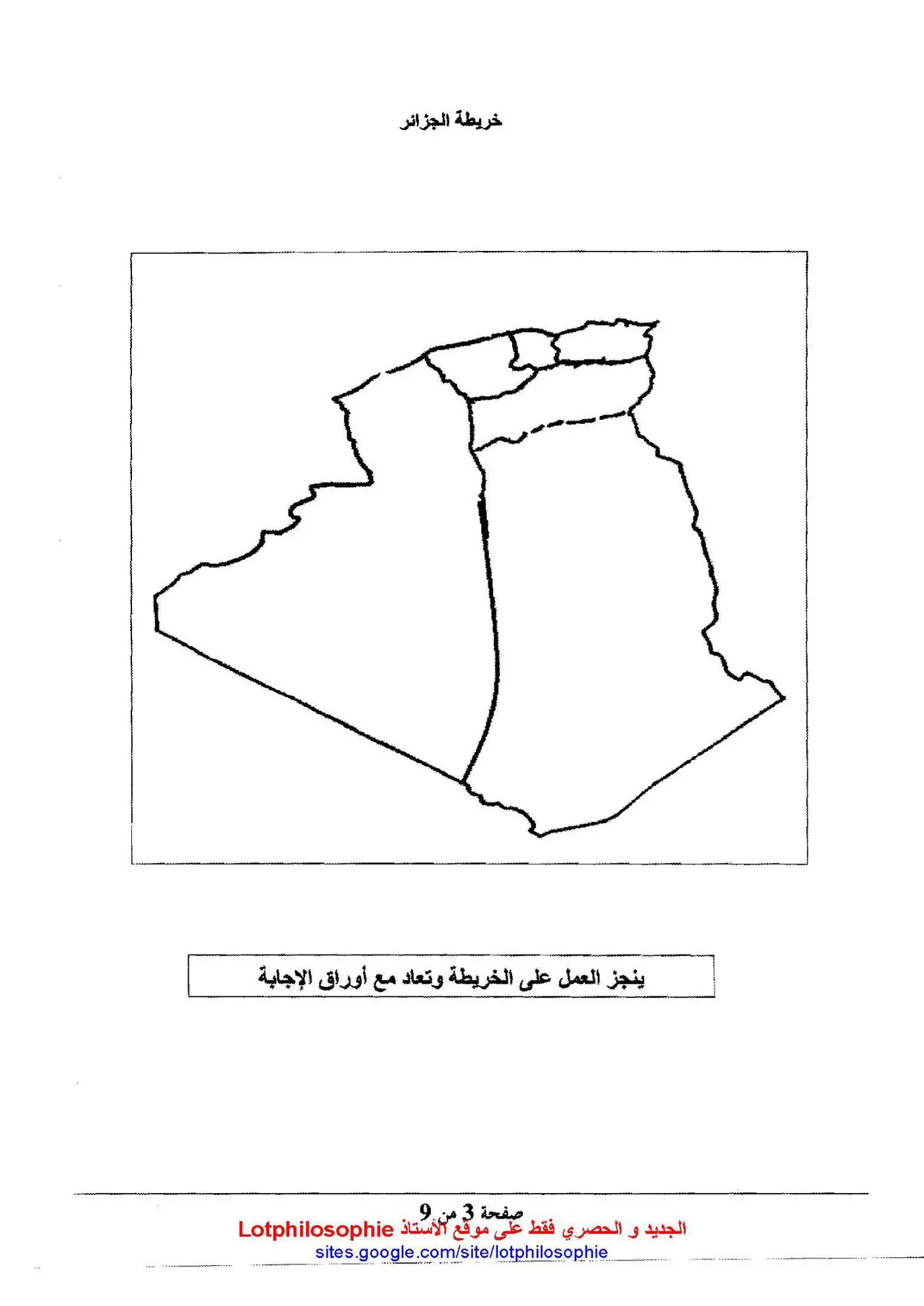 الصفحة 3 من 9