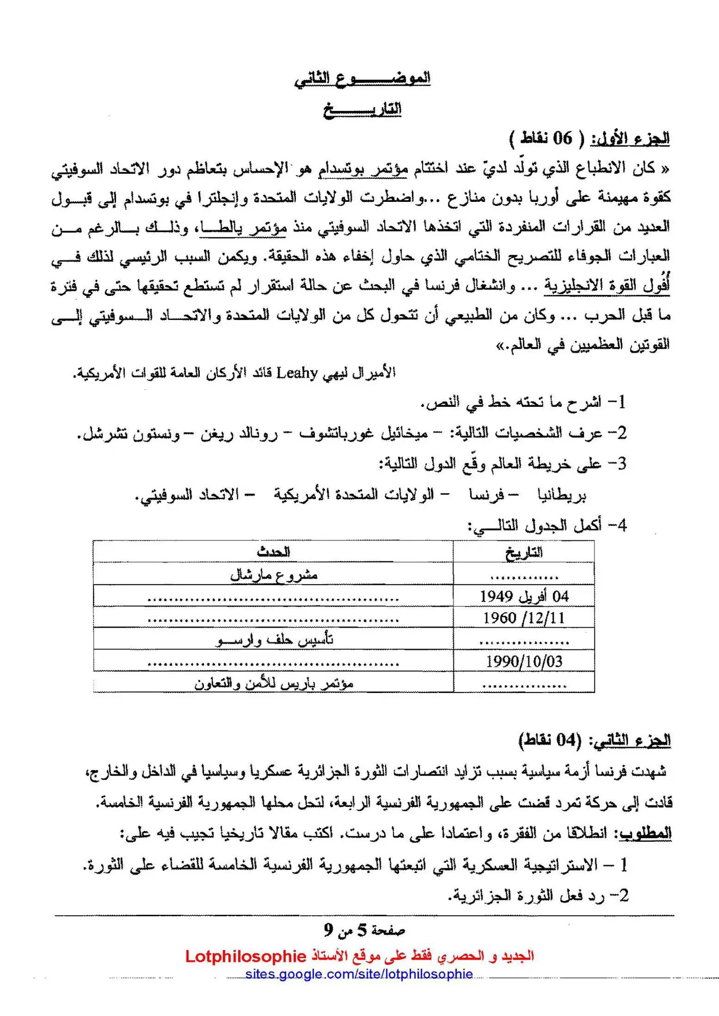 الصفحة 5 من 9