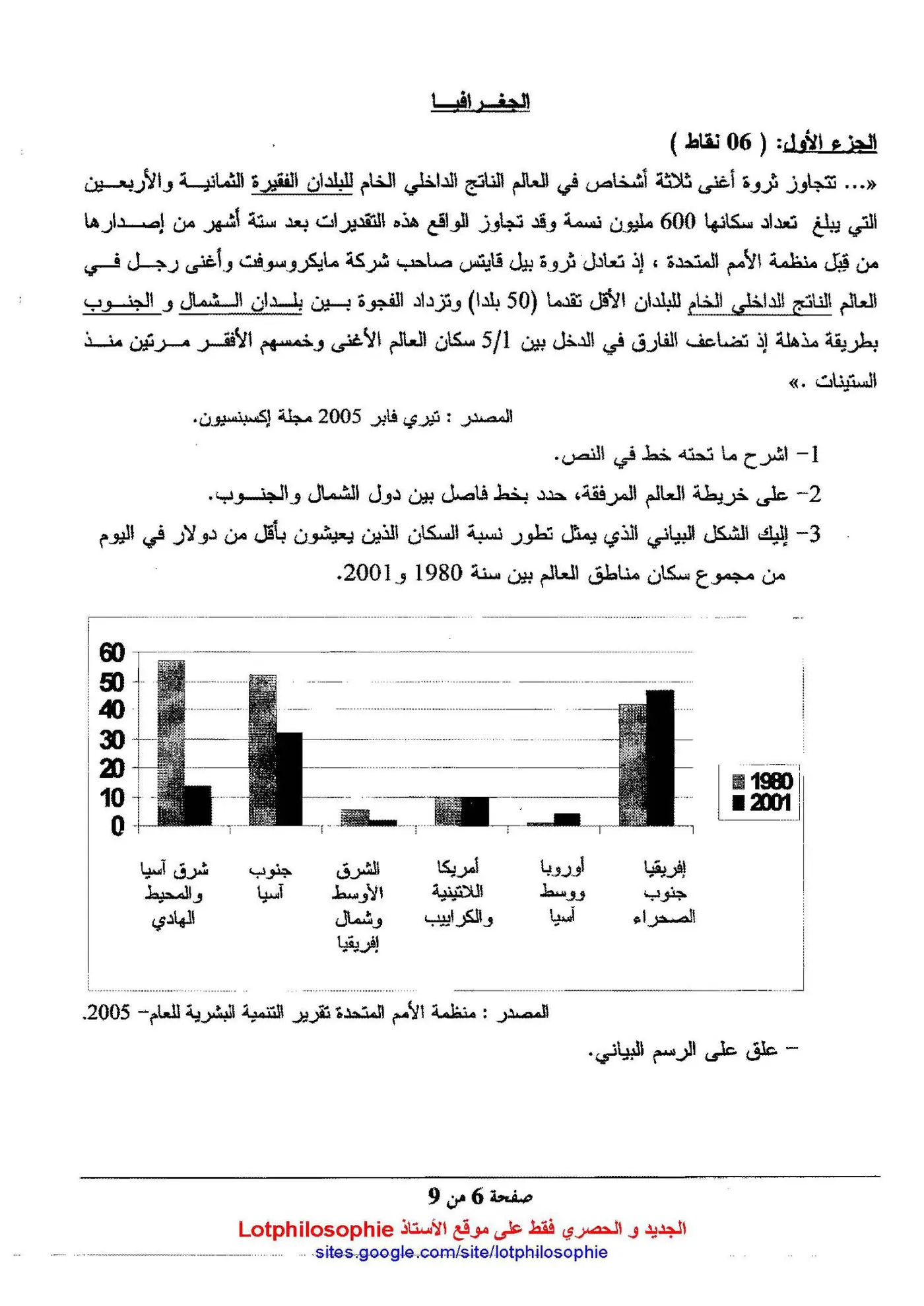 الصفحة 6 من 9