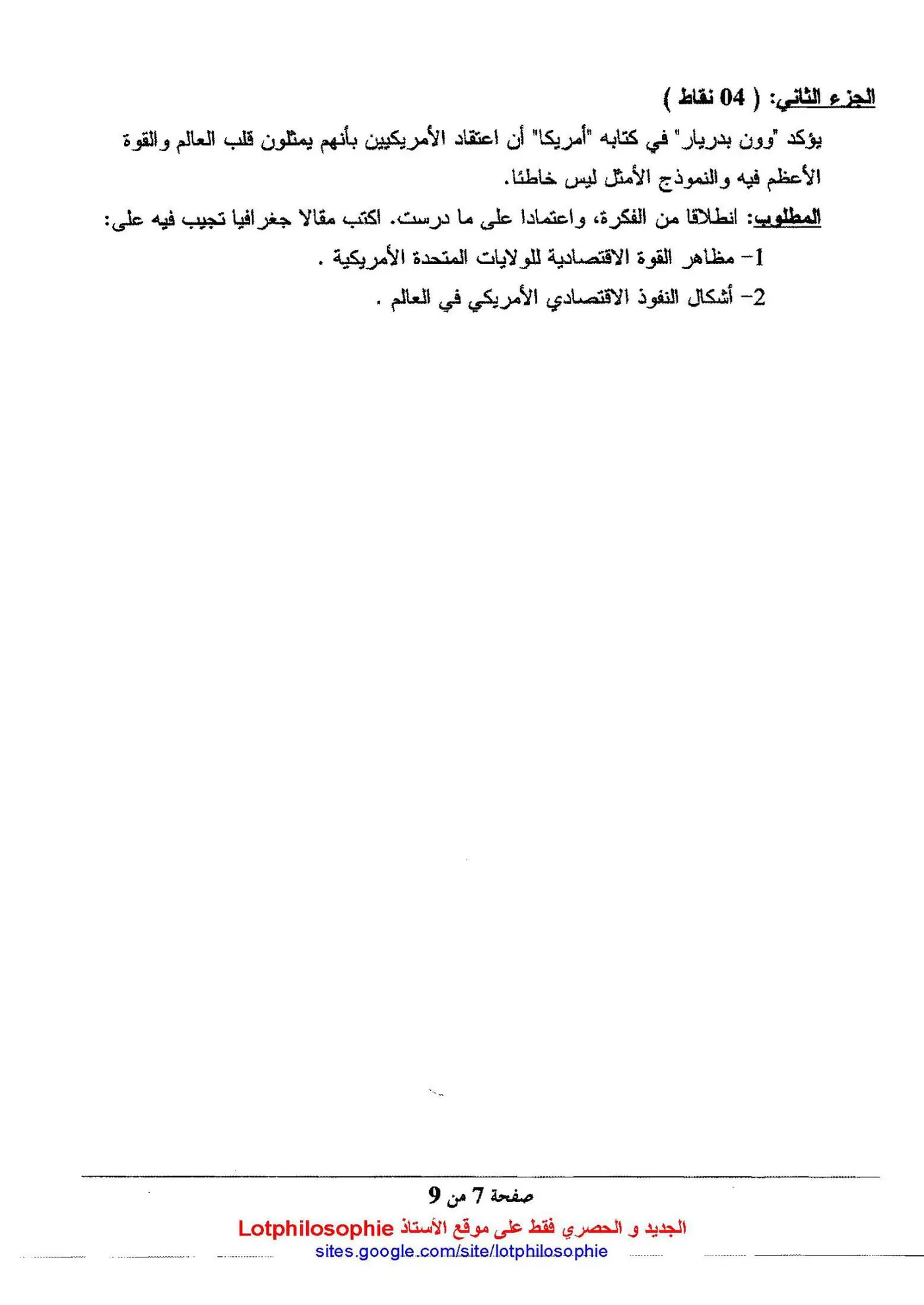الصفحة 7 من 9