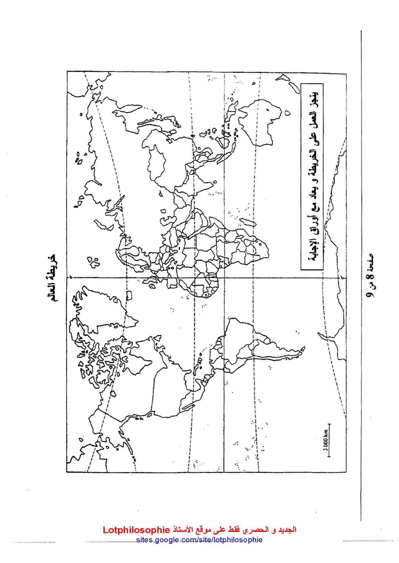 الصفحة 8 من 9