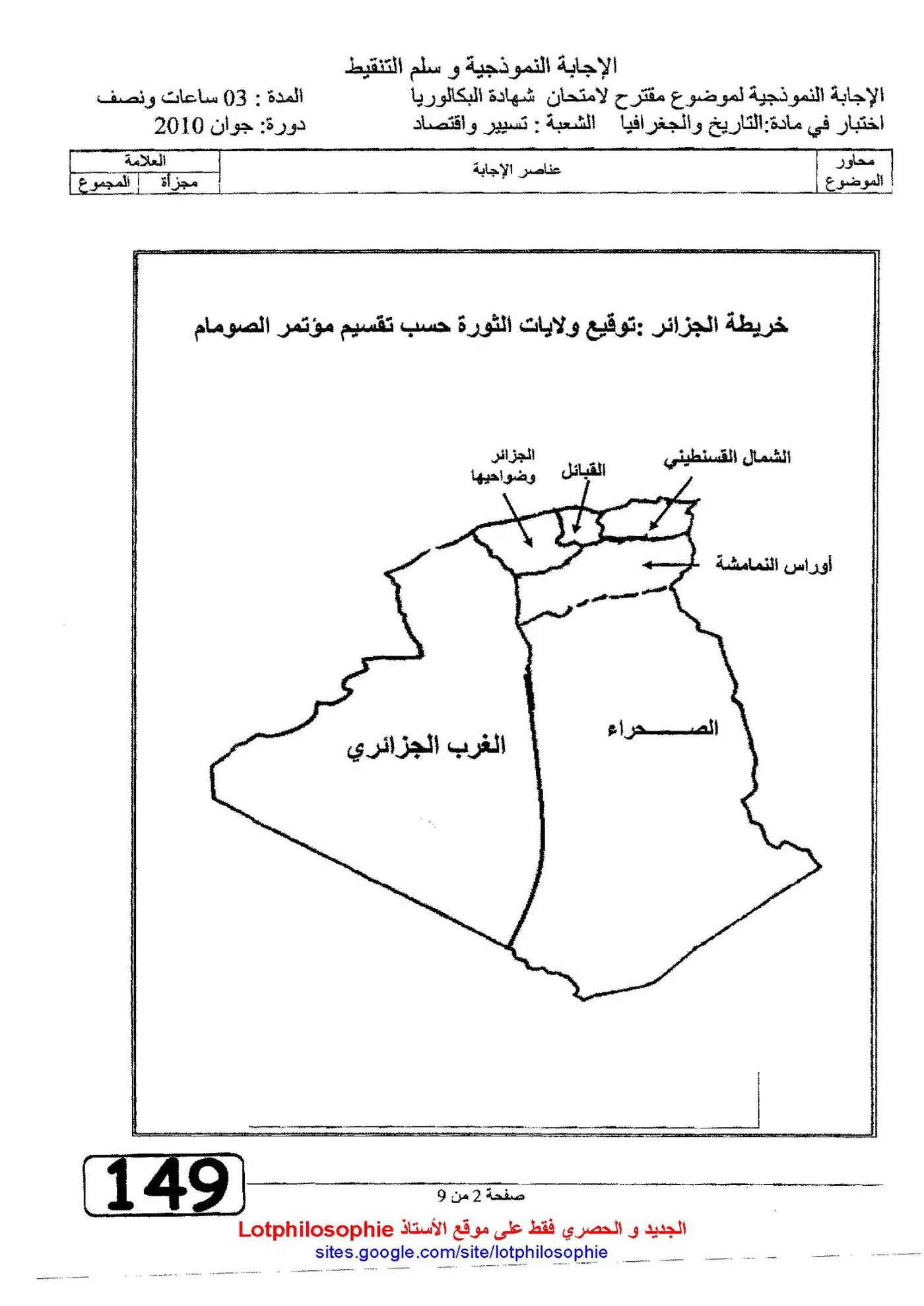 الصفحة 2 من 9