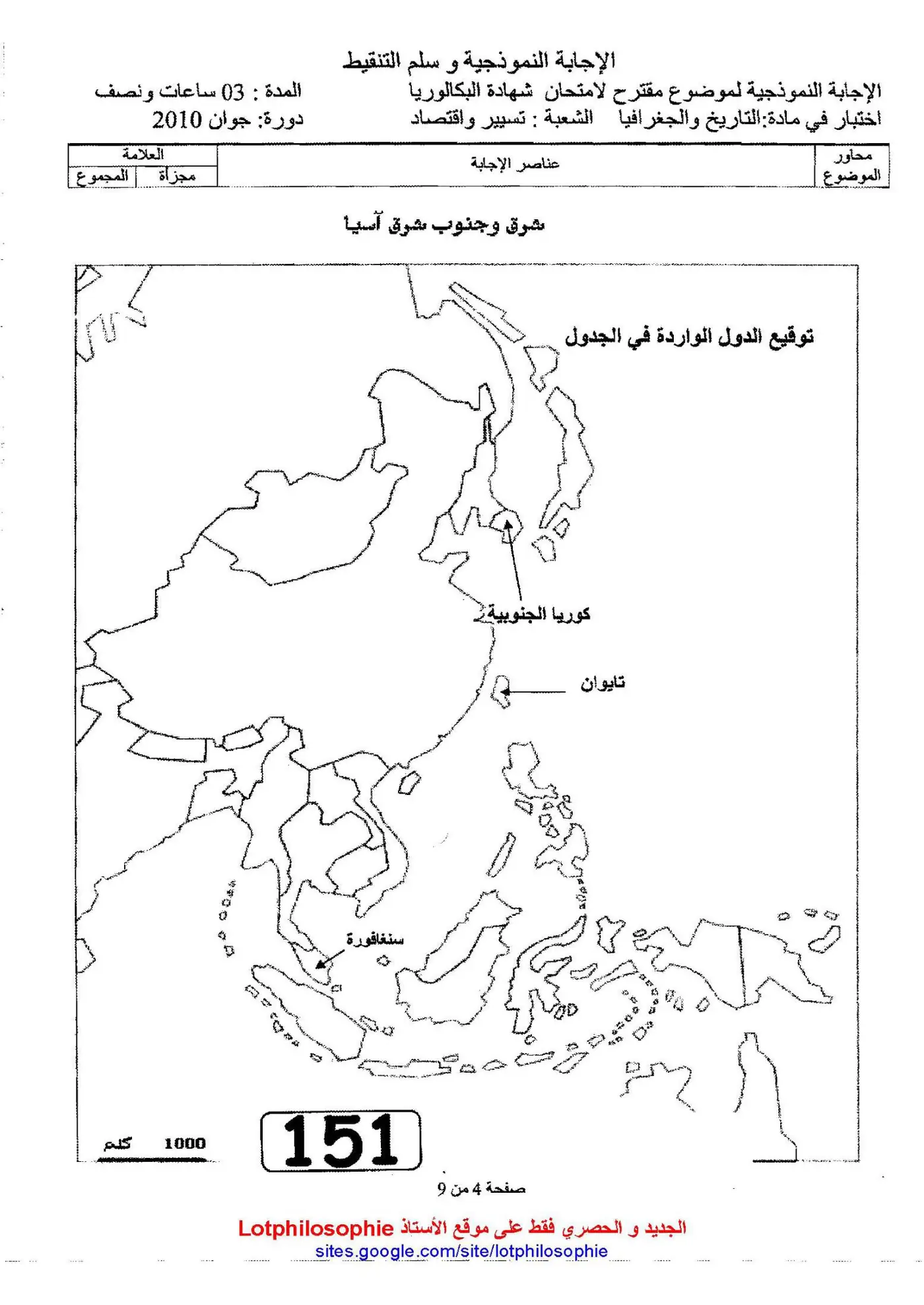 الصفحة 4 من 9