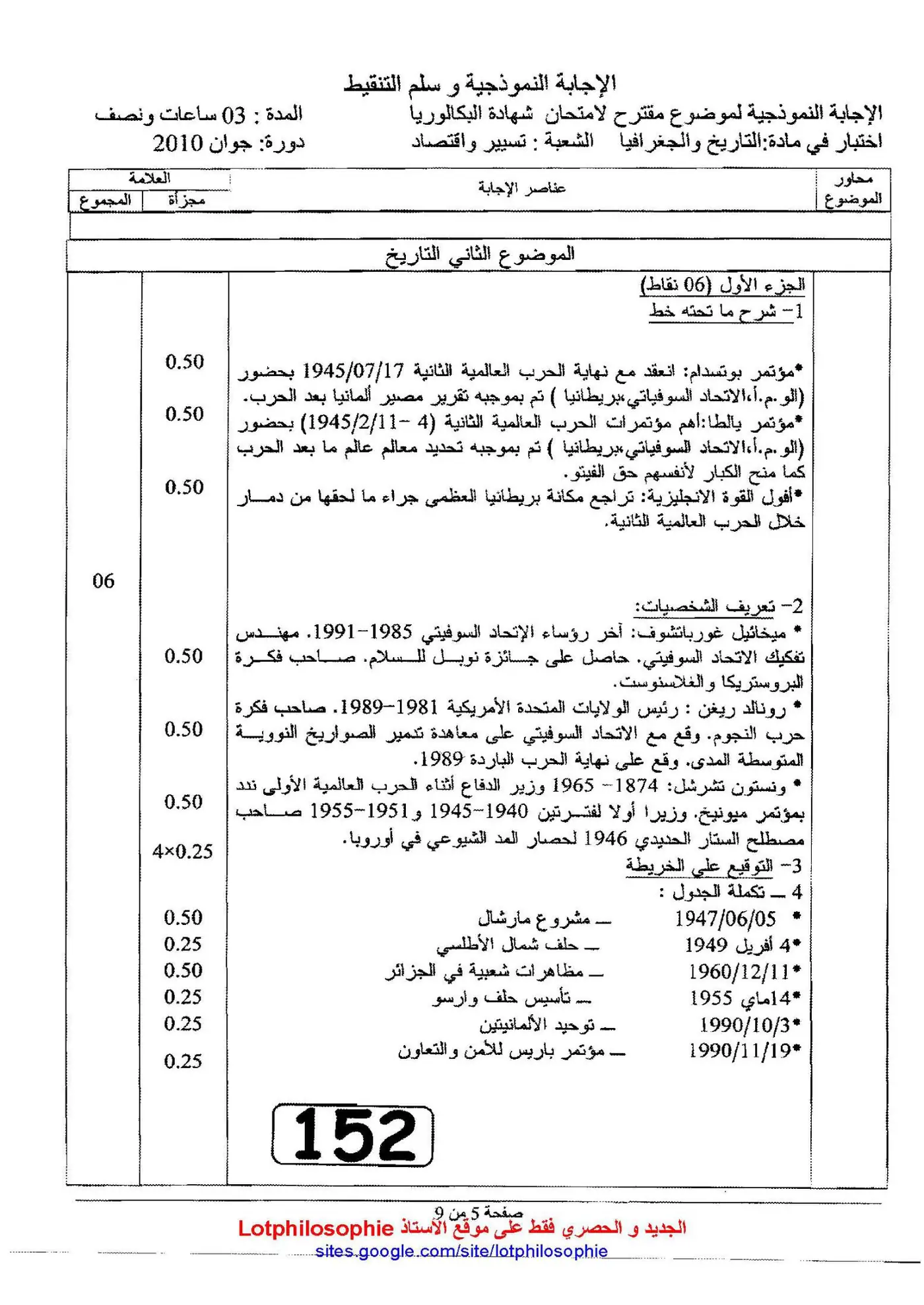 الصفحة 5 من 9