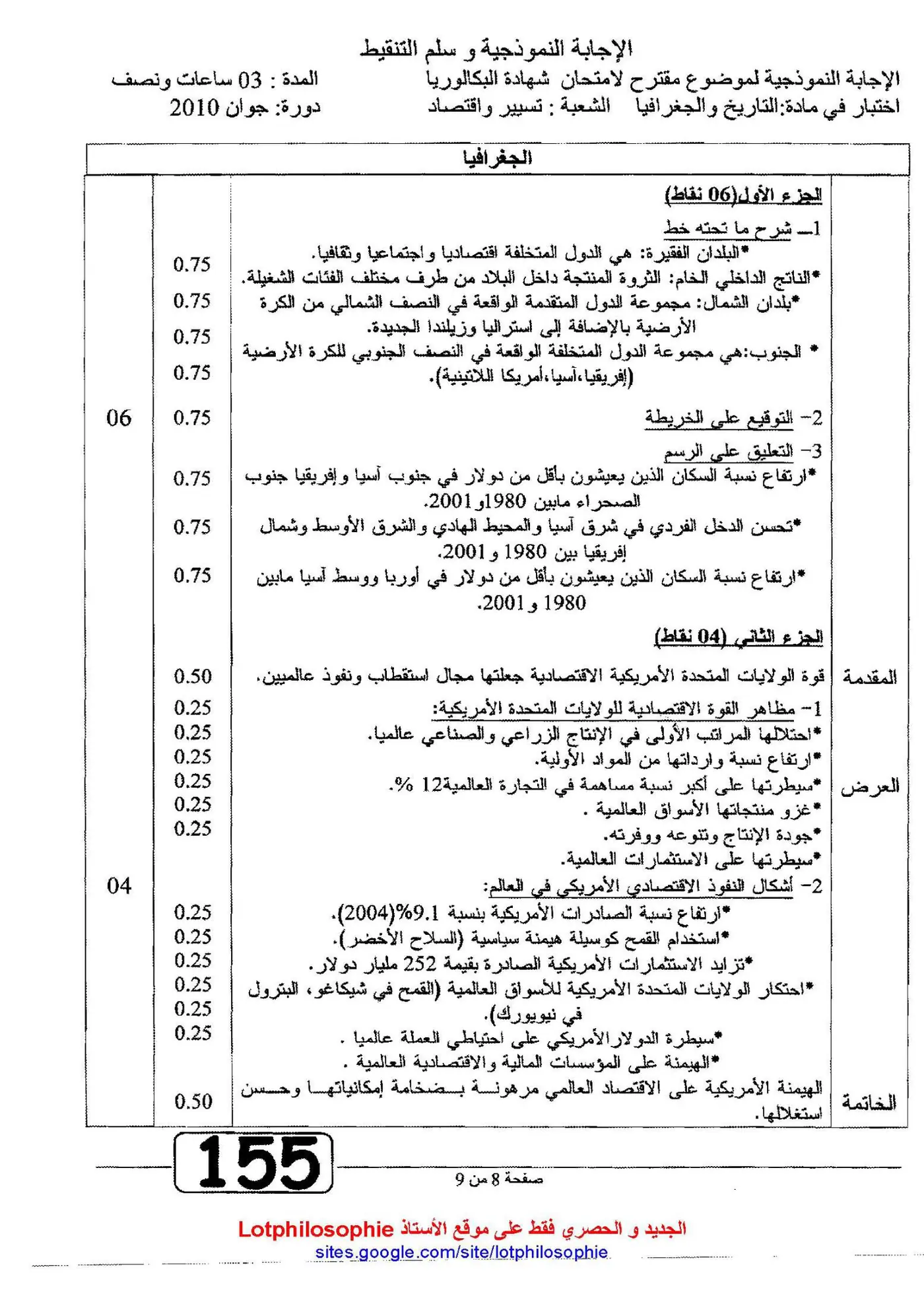 الصفحة 8 من 9