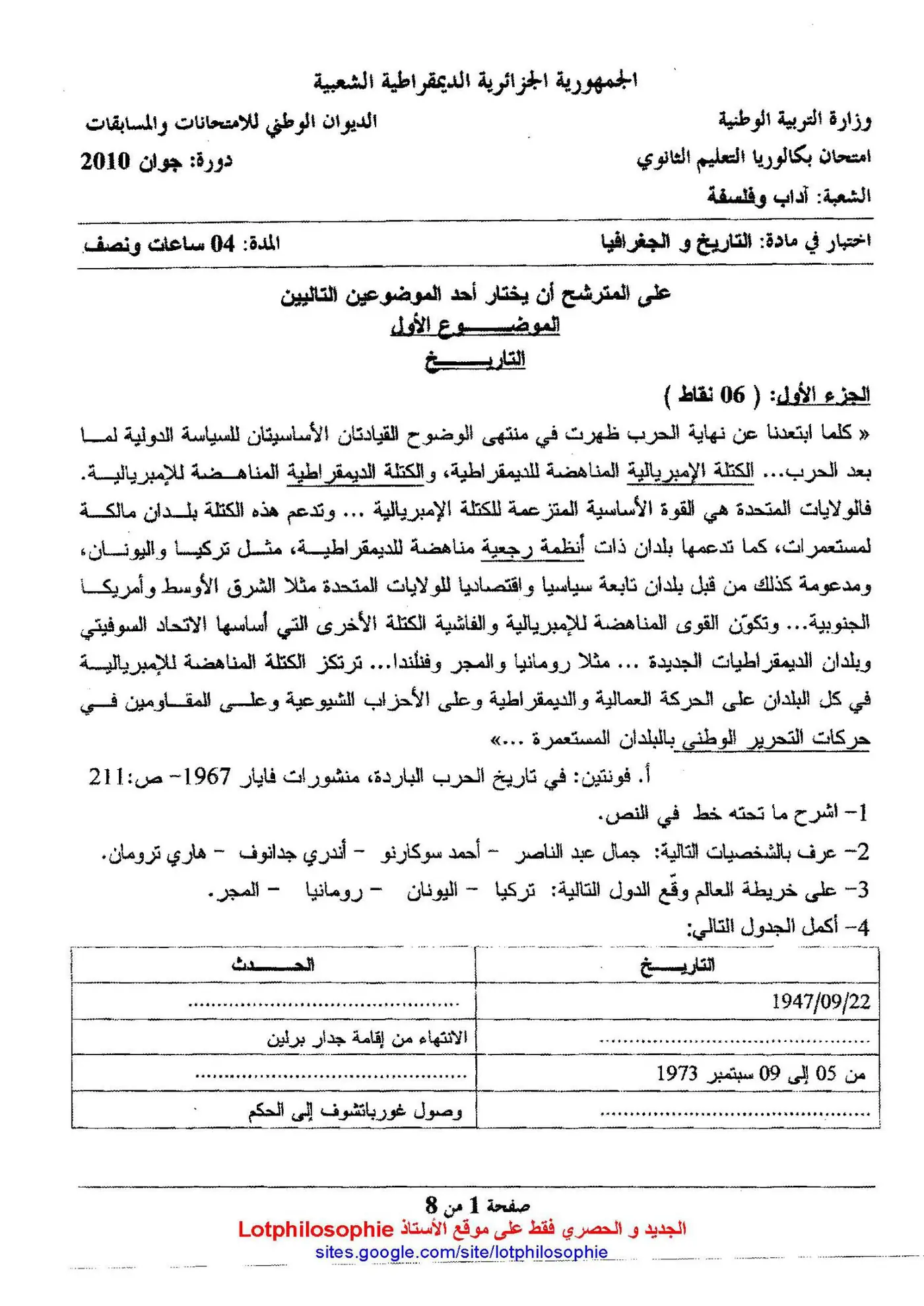 الصفحة 1 من 8