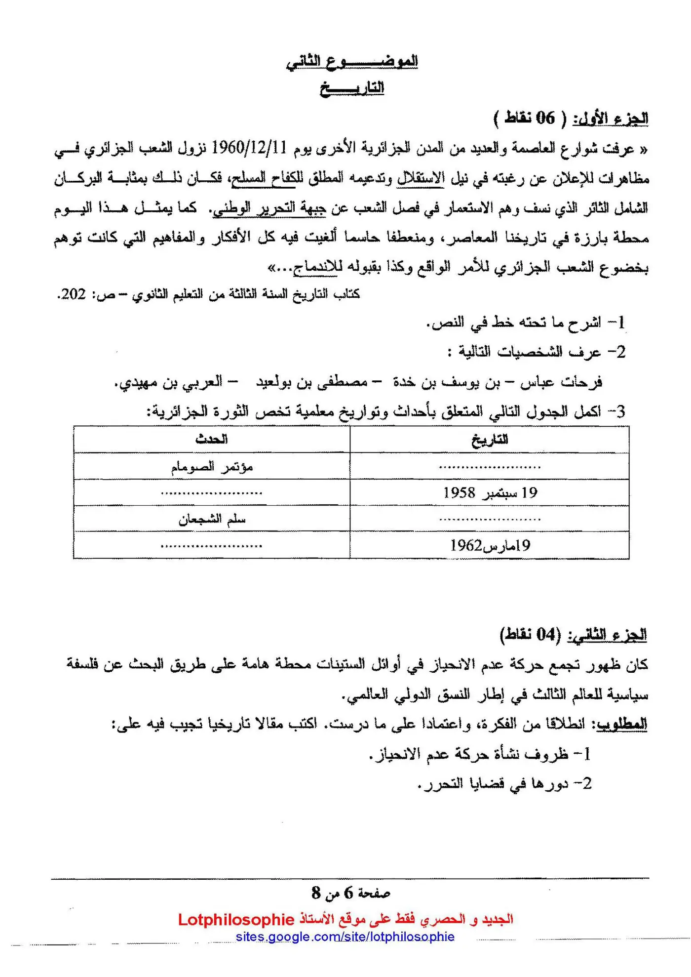 الصفحة 6 من 8