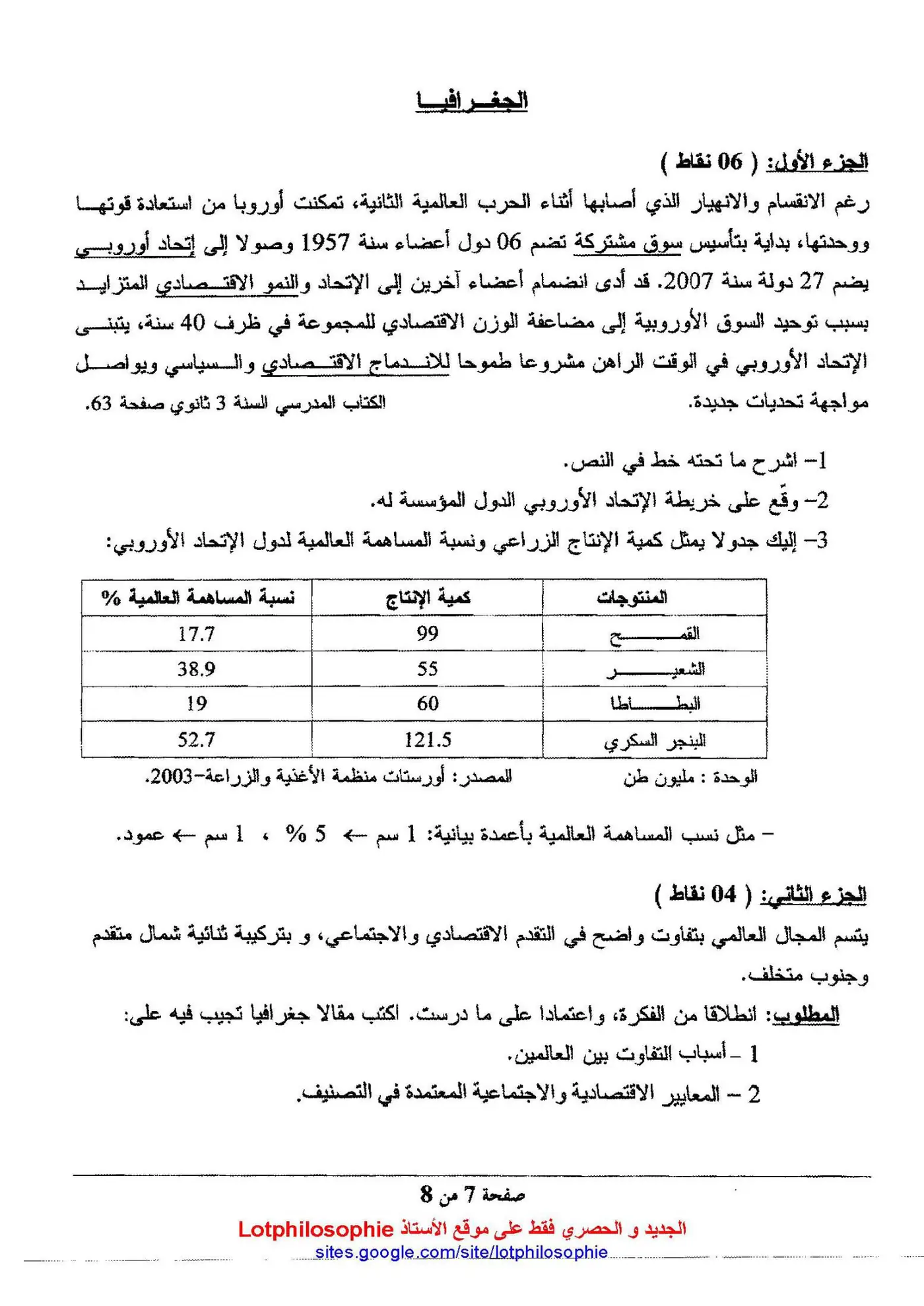 الصفحة 7 من 8