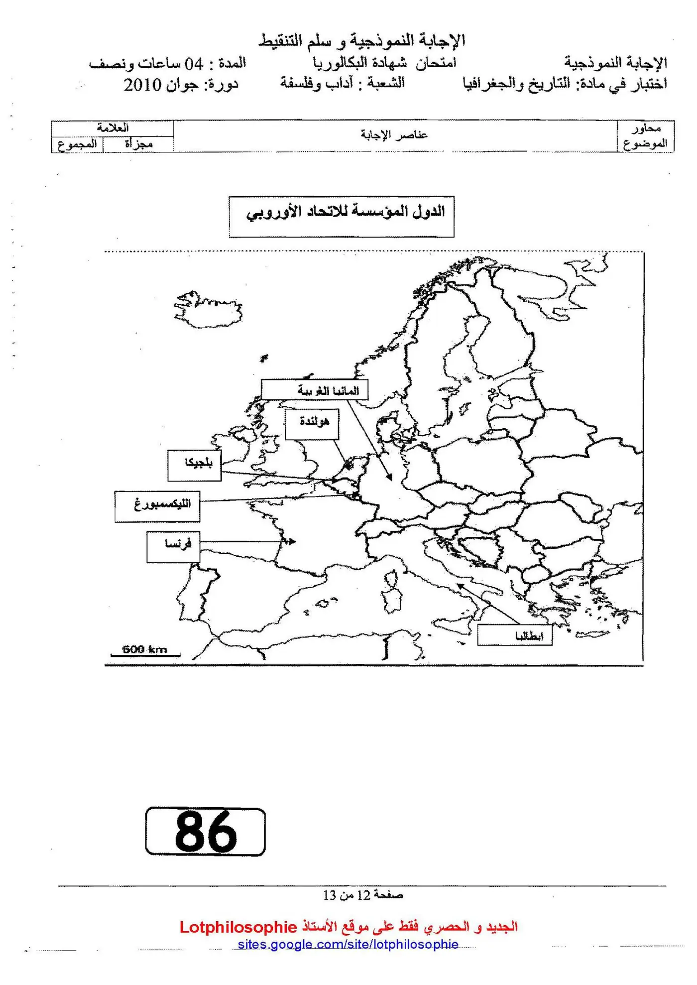 الصفحة 12 من 13