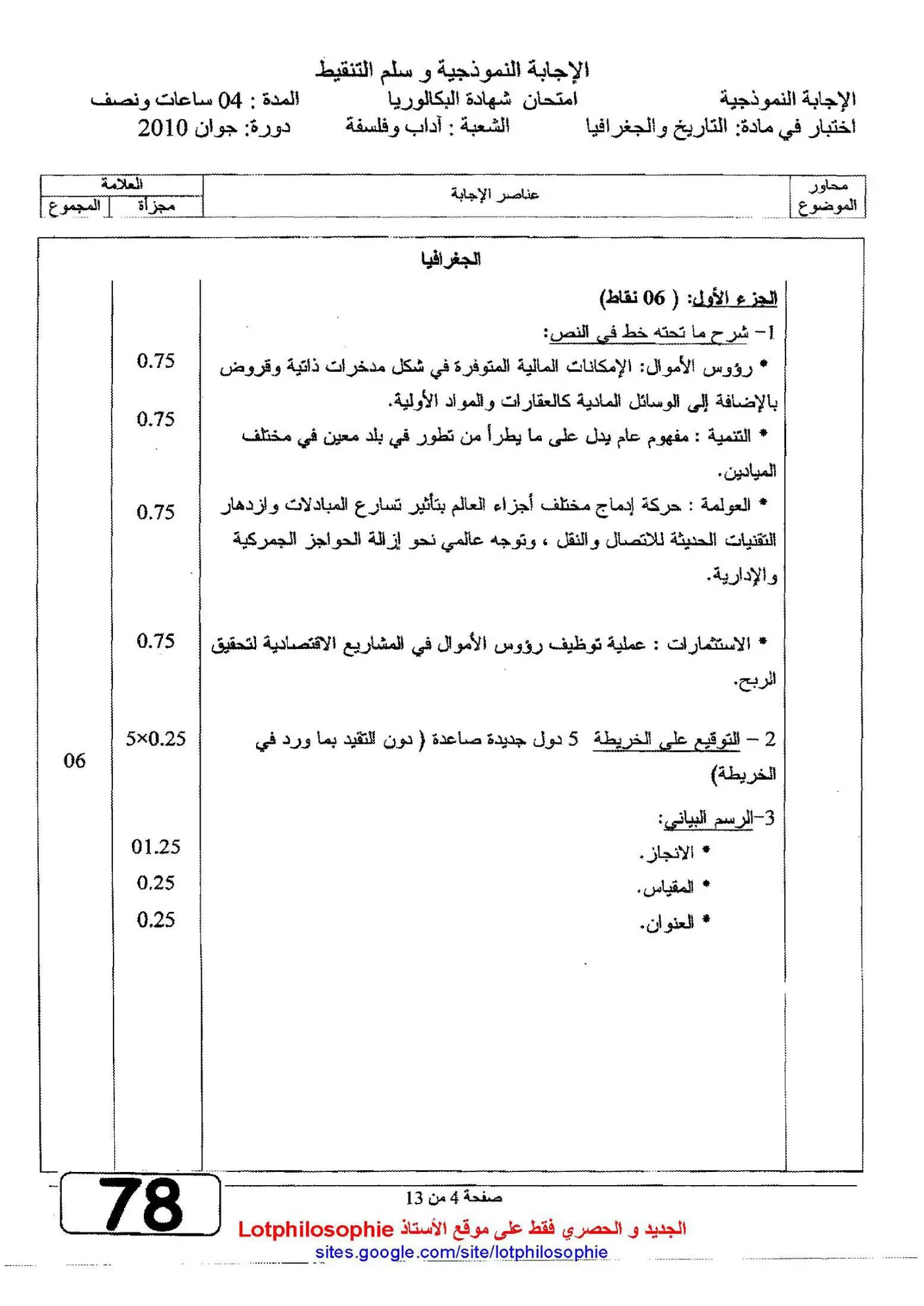 الصفحة 4 من 13