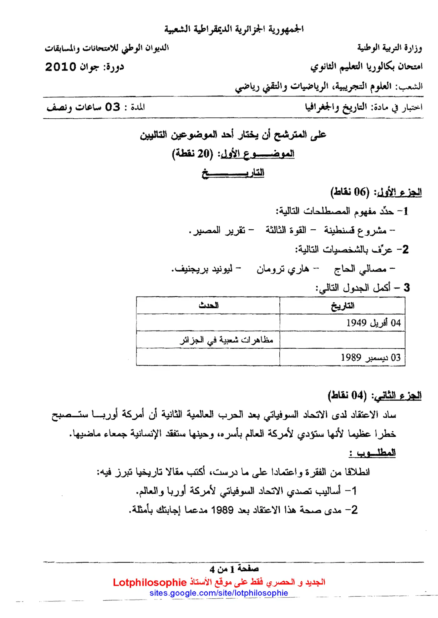 الصفحة 1 من 4