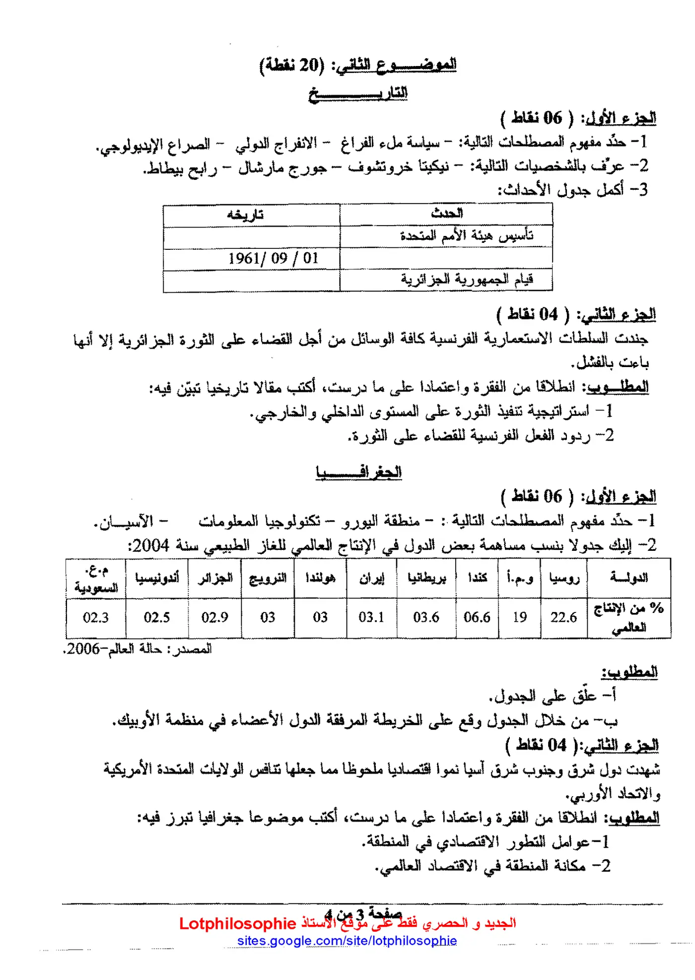 الصفحة 3 من 4