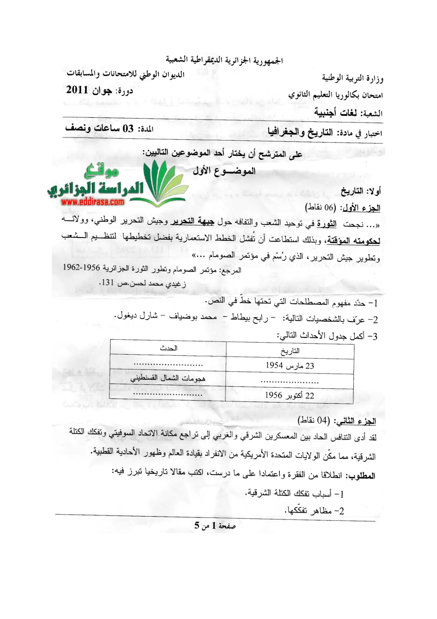 الصفحة 1 من 5