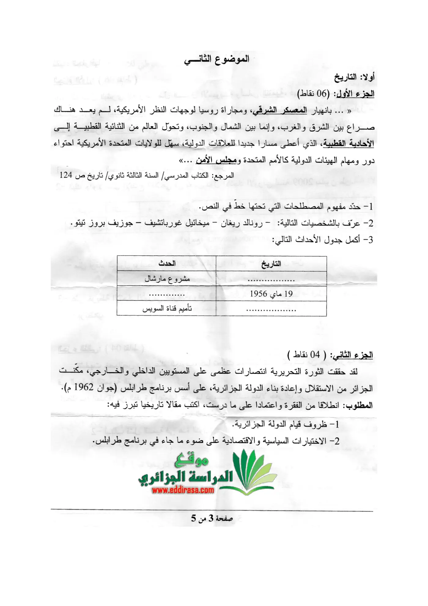 الصفحة 3 من 5