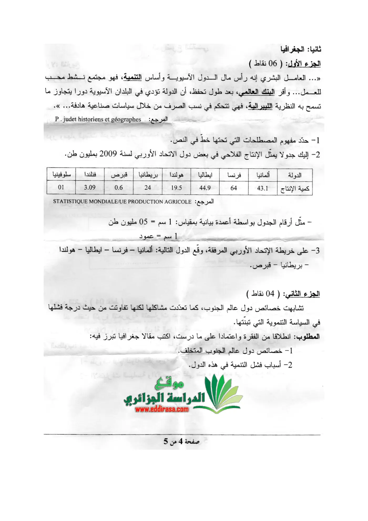 الصفحة 4 من 5
