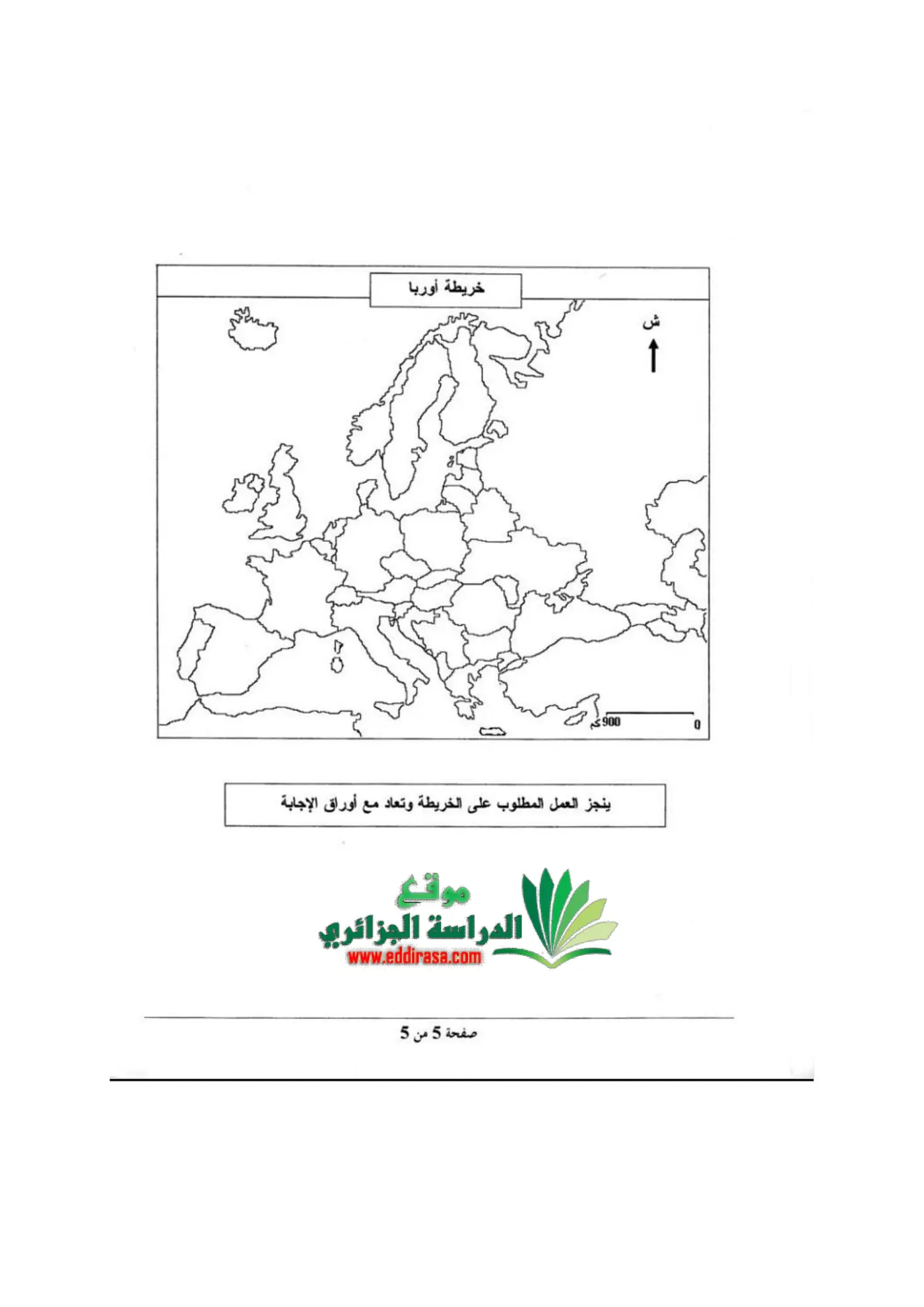 الصفحة 5 من 5