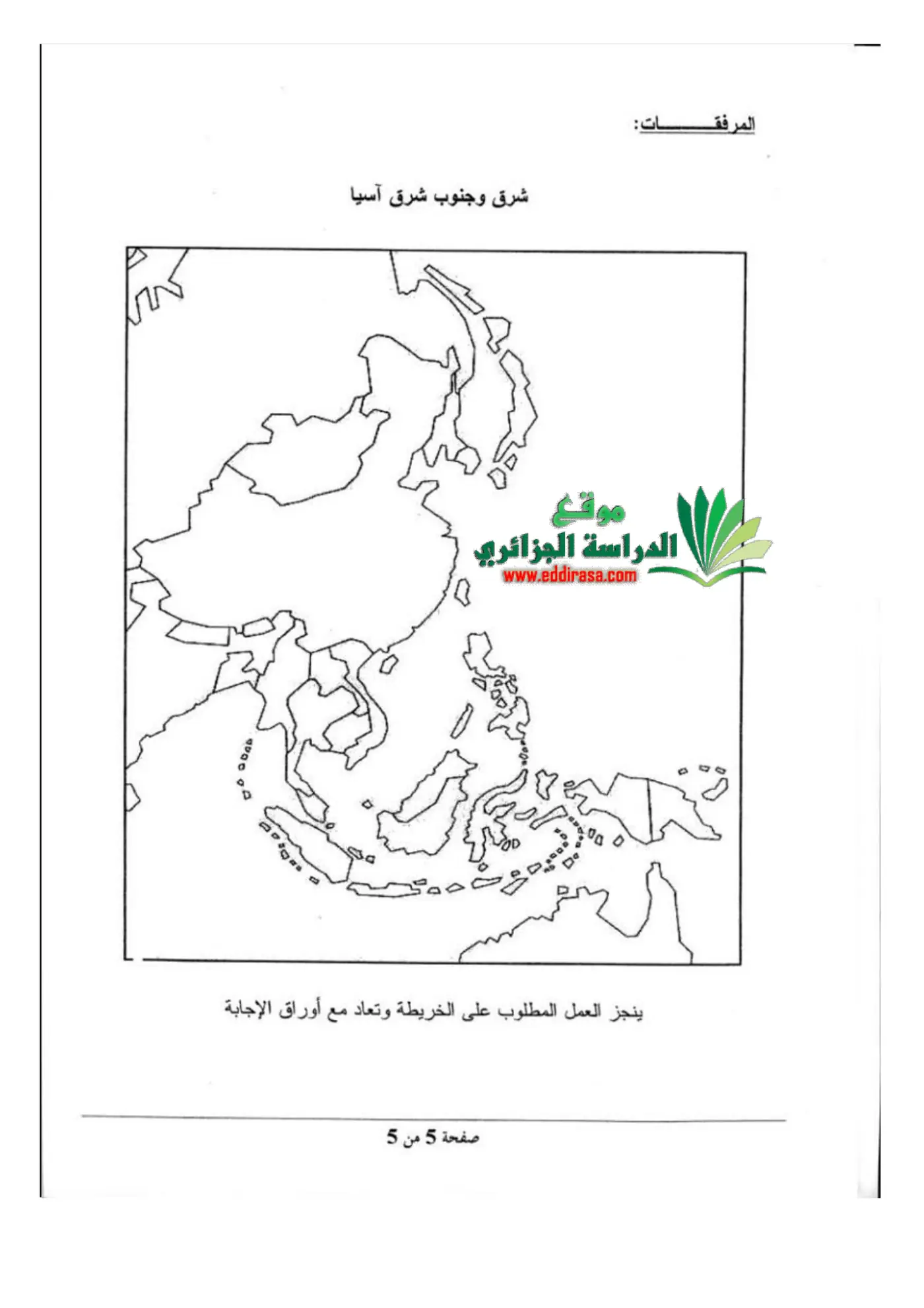الصفحة 5 من 5
