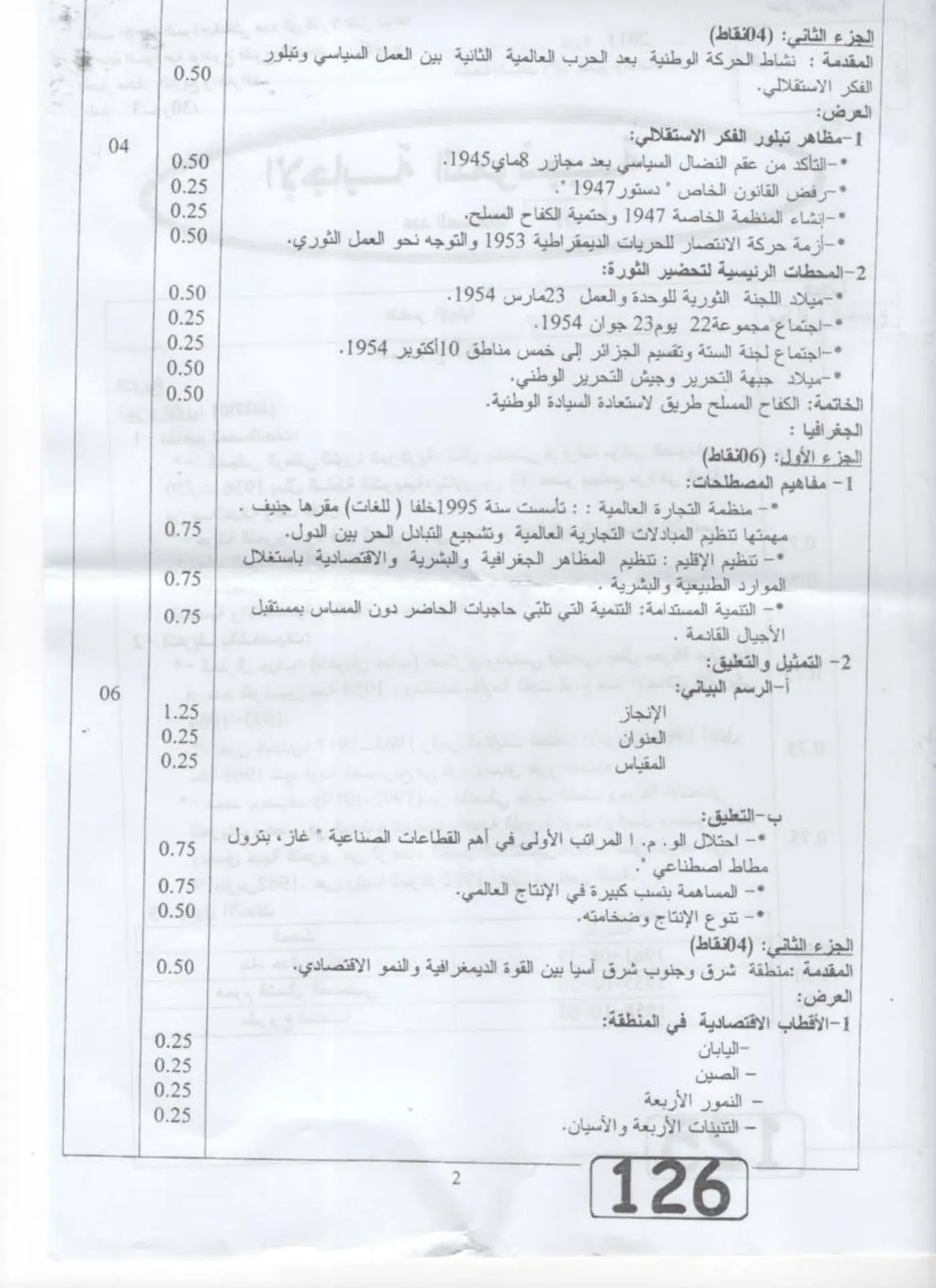 الصفحة 2 من 7