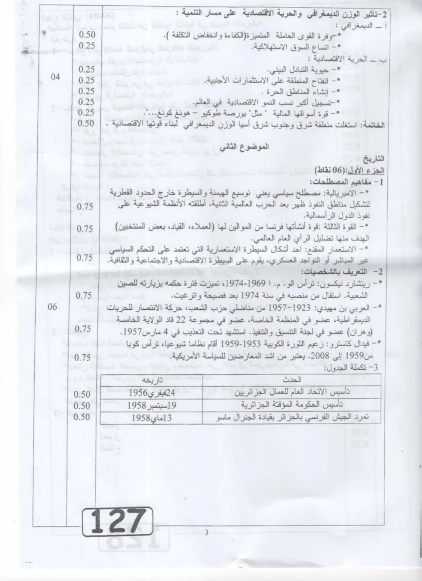 الصفحة 3 من 7